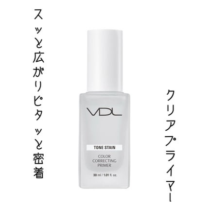 トーンステインカラーコレクティングプライマー/VDL/化粧下地を使ったクチコミ(1枚目)