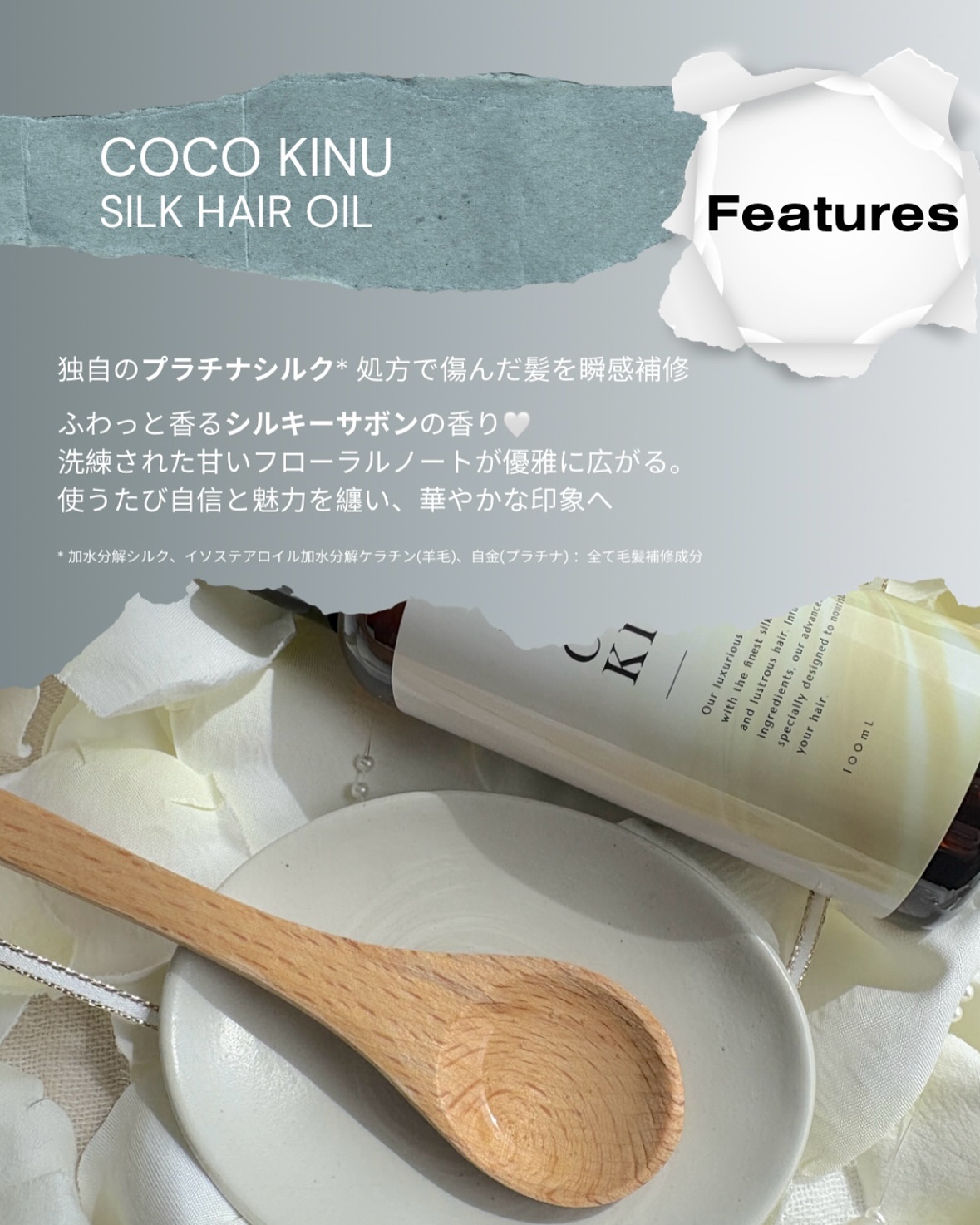 ヘアオイル/COCO KINU/ヘアオイルを使ったクチコミ（2枚目）