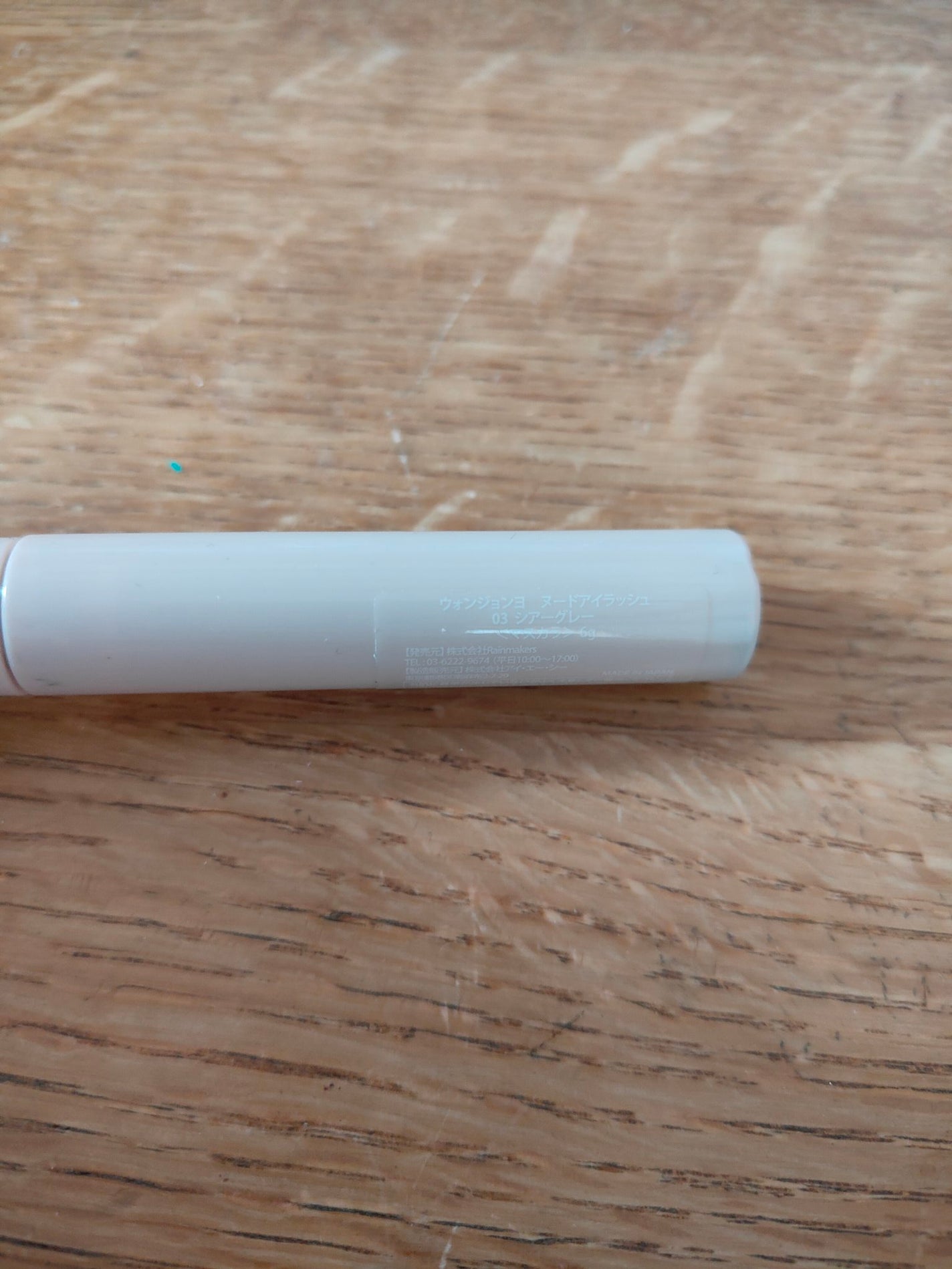 ウォンジョンヨ ヌードアイラッシュ/Wonjungyo/マスカラを使ったクチコミ(2枚目)