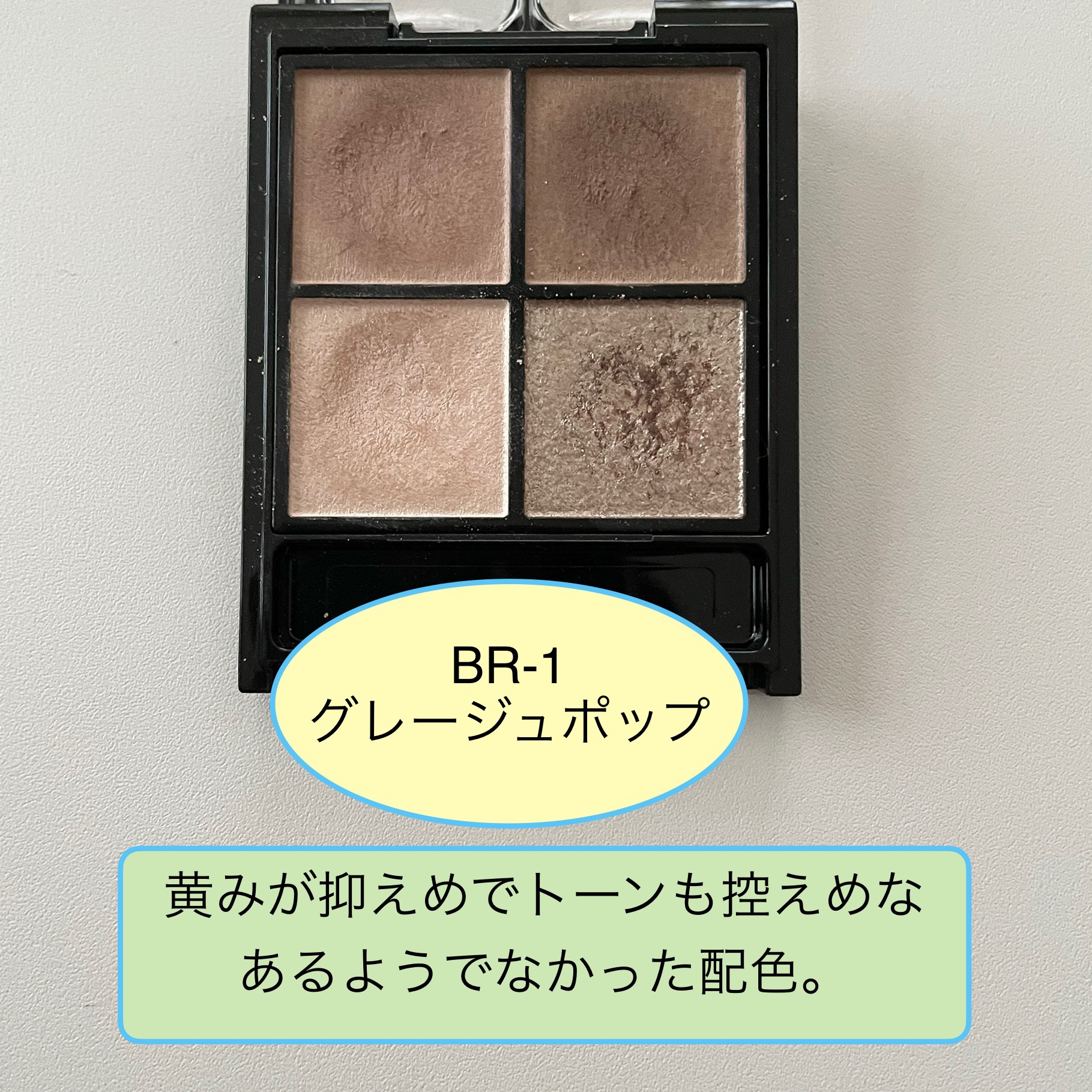 ケイト ポッピングシルエットシャドウ/KATE/アイシャドウパレットを使ったクチコミ（2枚目）