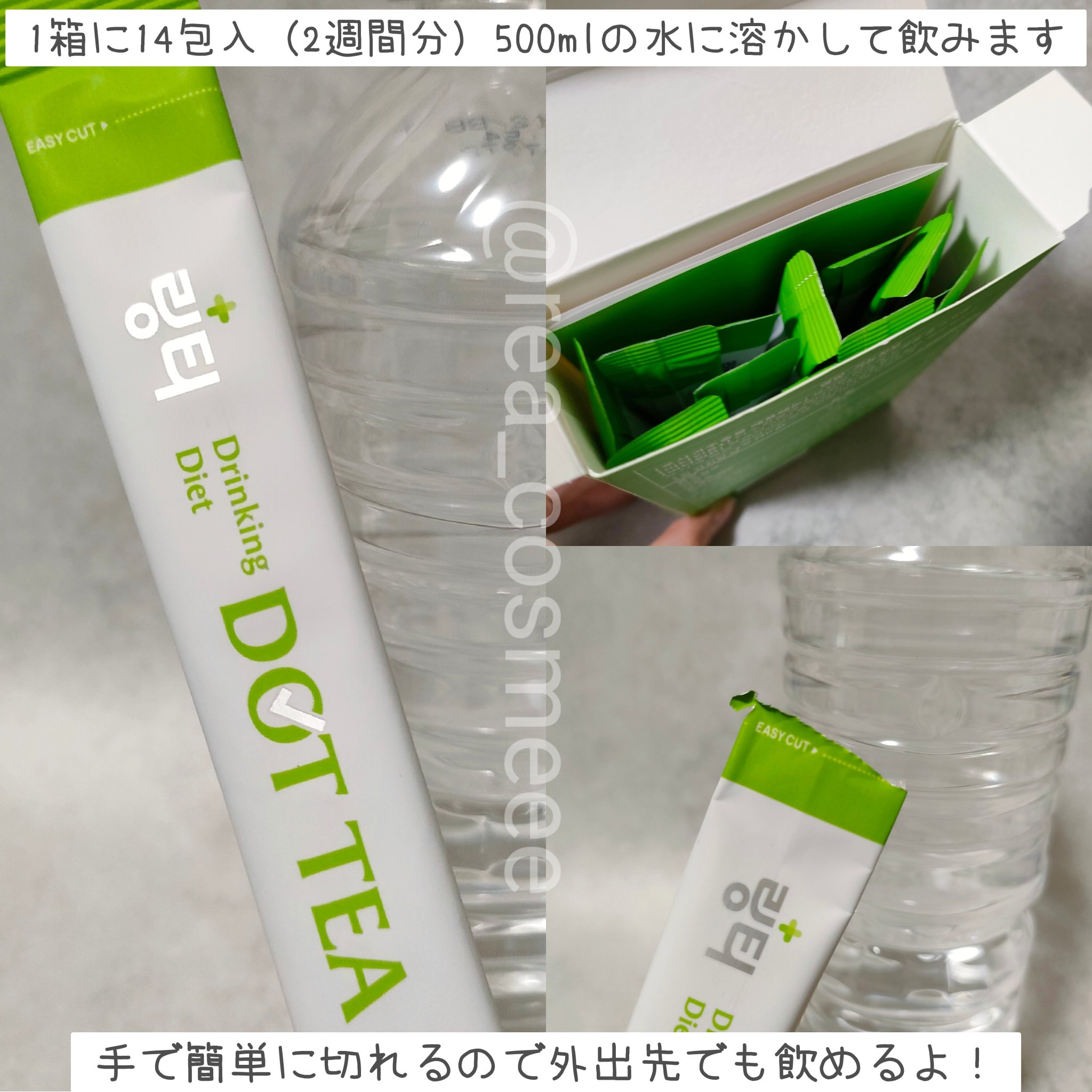 LINGTEA DOT TEA/LINGTEA/美容ドリンクを使ったクチコミ（2枚目）