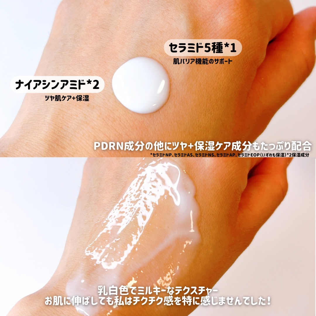 リードルS PDRN+ セラム/VT/美容液を使ったクチコミ（3枚目）