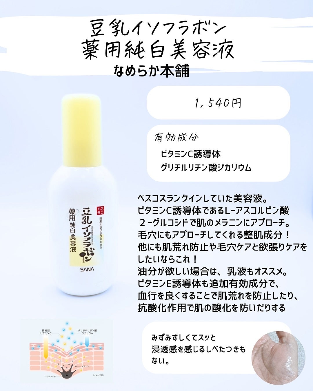 とまと村長@化粧品研究者 on LIPS 「高品質✖️低価格といえばこれ!!研究だけでなく成分構成や最終コ..」(5枚目)