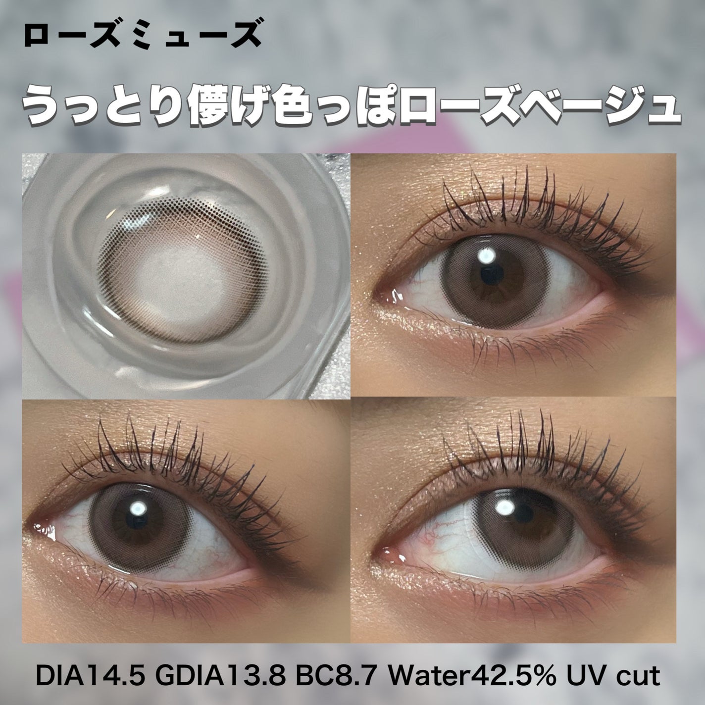 エバーカラーワンデーナチュラル モイストレーベルUV/エバーカラー/ワンデー(1DAY)カラコンを使ったクチコミ(5枚目)