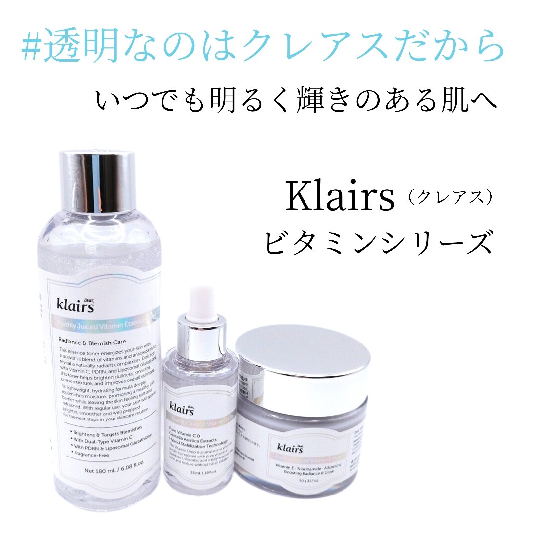 フレッシュリージュースドビタミンドロップ(35ml)/Klairs/美容液を使ったクチコミ（1枚目）