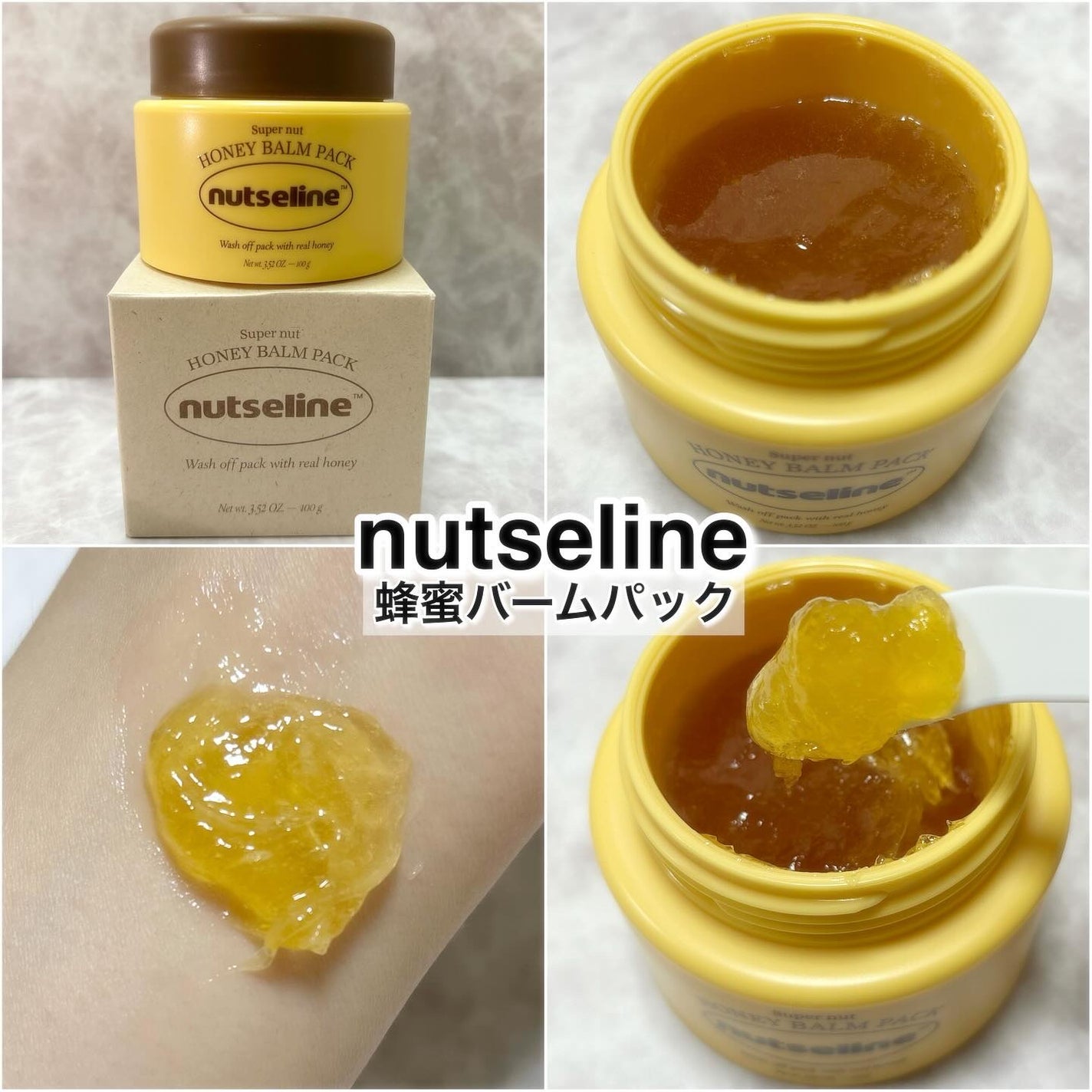 蜂蜜バームパック/nutseline/洗い流すパック・マスクを使ったクチコミ(1枚目)