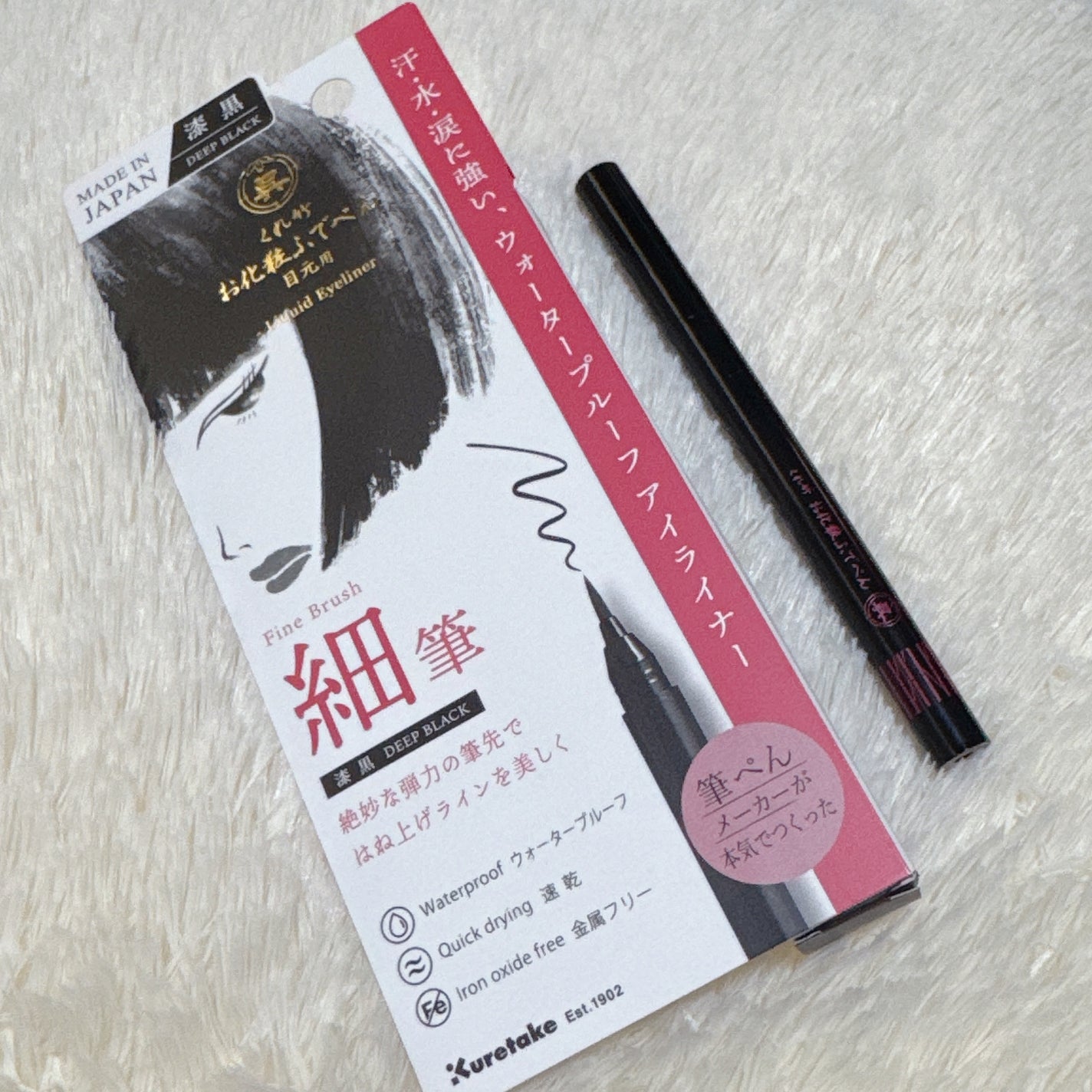お化粧ふでぺん 目元用 細筆/くれ竹 /リキッドアイライナーを使ったクチコミ(1枚目)