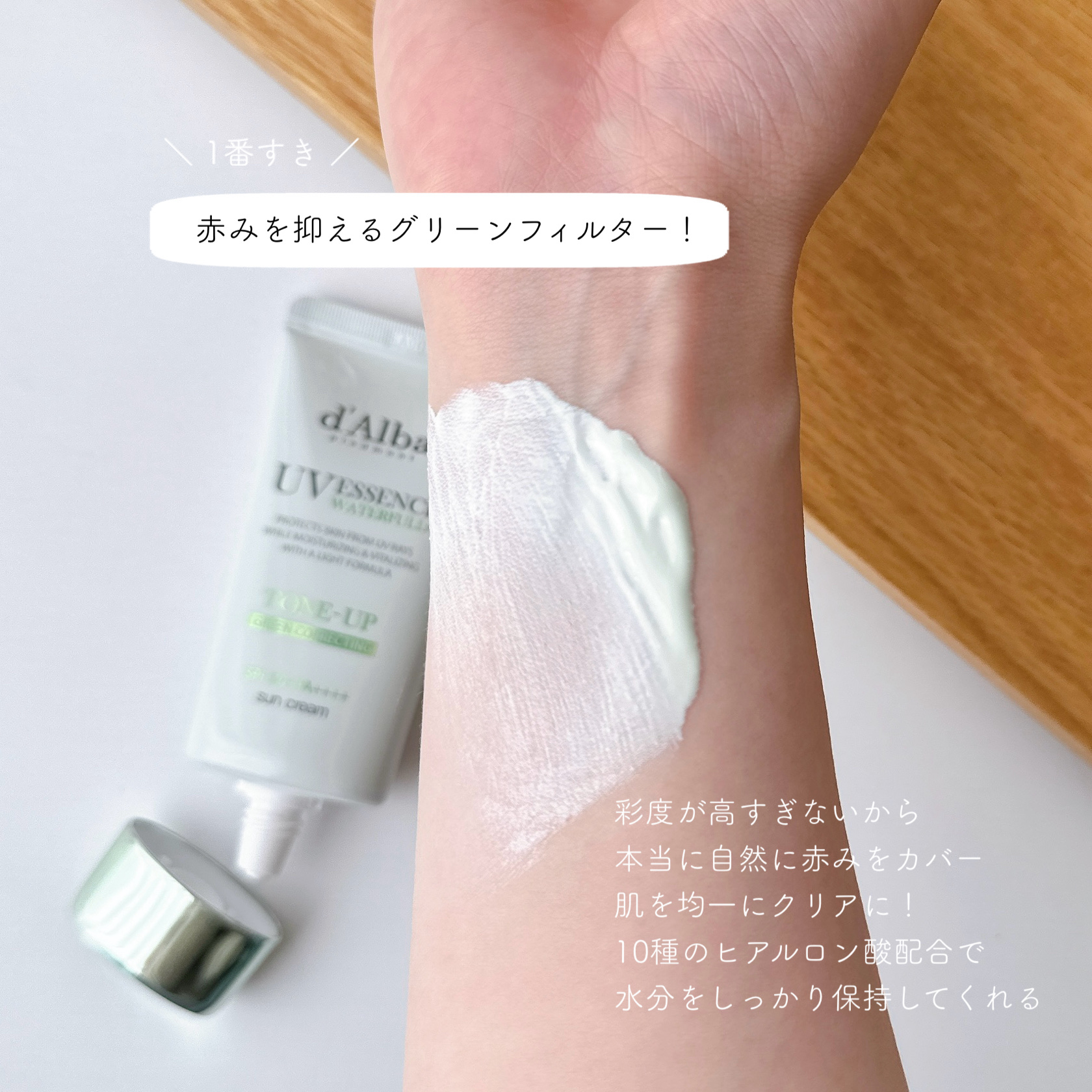 ダルバ ウォータフル トーンアップ サンクリーム(パープル)/ダルバ/日焼け止めクリームを使ったクチコミ（3枚目）