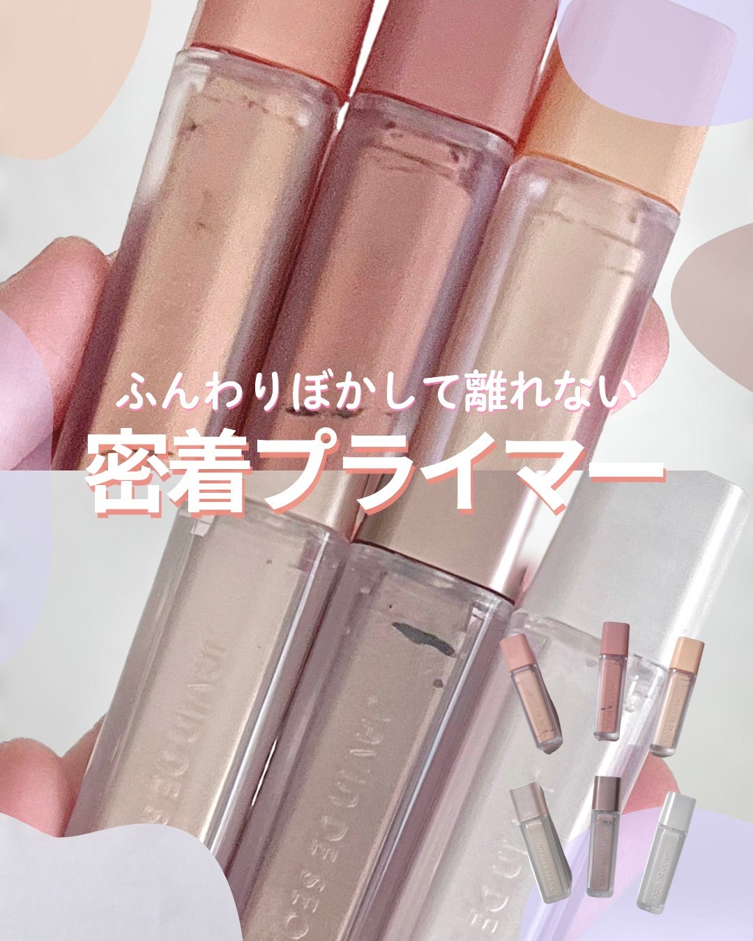 ウインク アイ シェード プライマー/Javin De Seoul/リキッドアイシャドウを使ったクチコミ(1枚目)