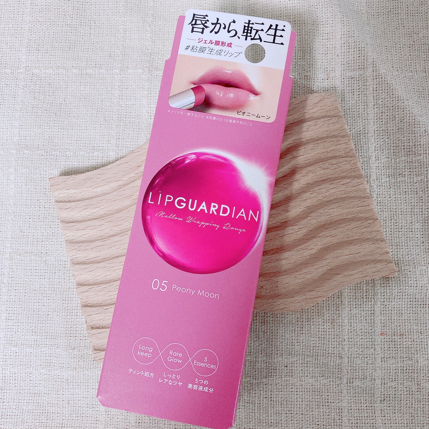 メロウラッピングルージュ/LIPGUARDIAN/口紅を使ったクチコミ(1枚目)