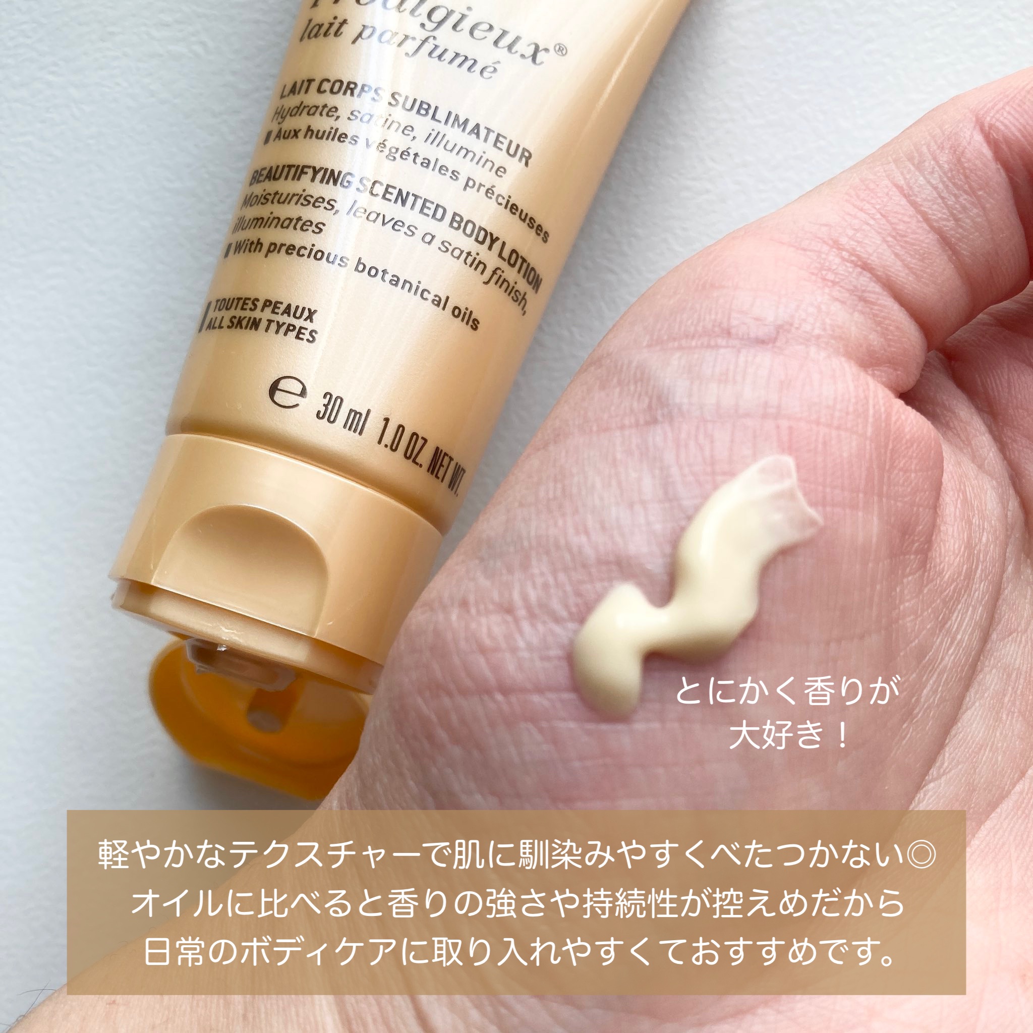 yukikoのクチコミ「ニュクス
プロディジュー ボディローション

トライアルキットに入っていたボディローション♪
.....」（2枚目）