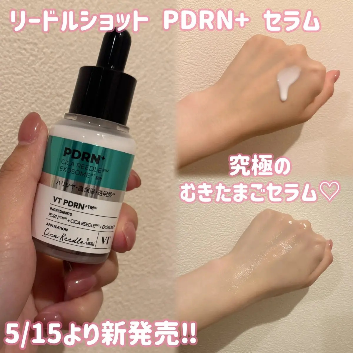 PDRN リードルショット ミスト/VT/ミスト状化粧水を使ったクチコミ（2枚目）