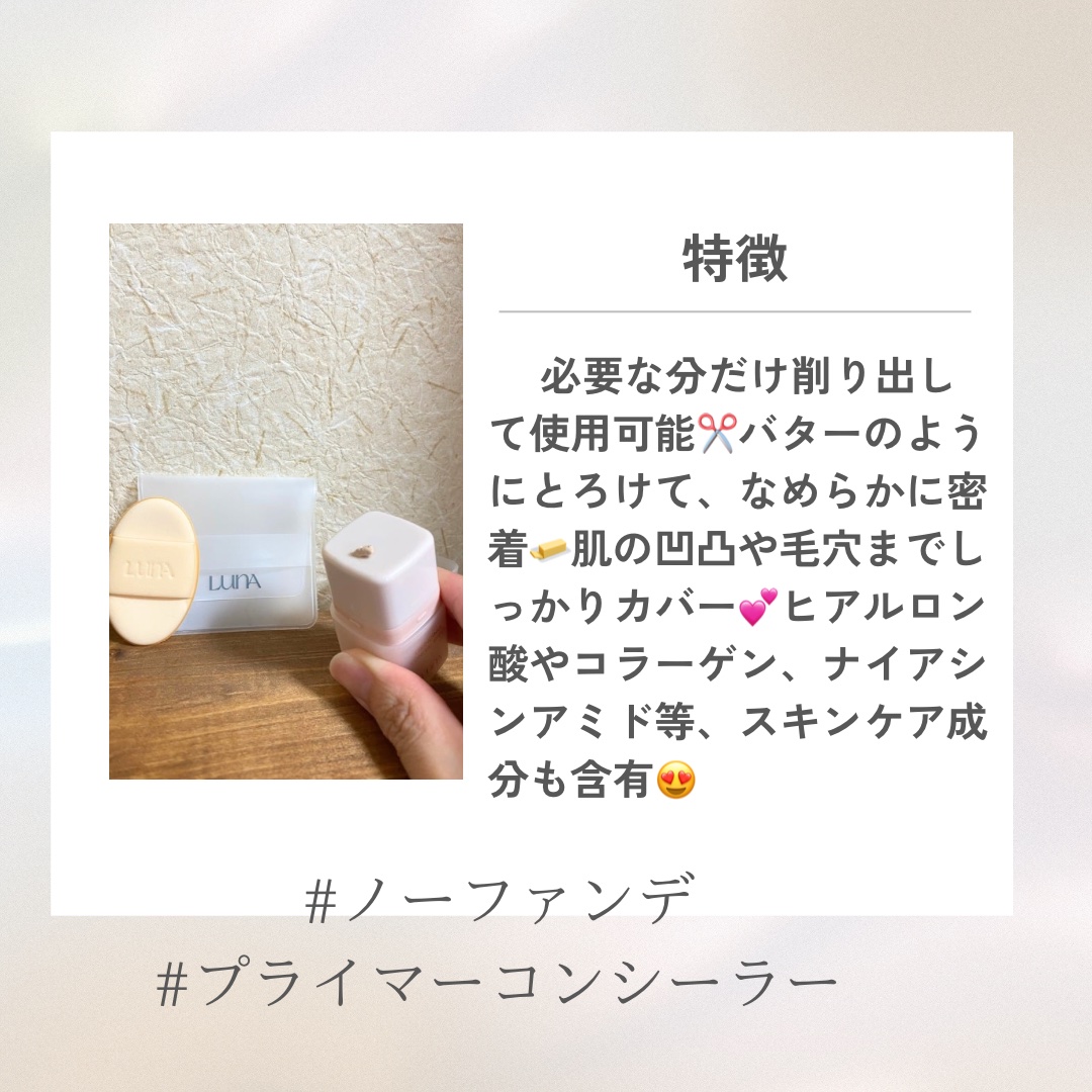 グラインディングコンシールバター 02 アイボリー/LUNA/クリームコンシーラーを使ったクチコミ（2枚目）