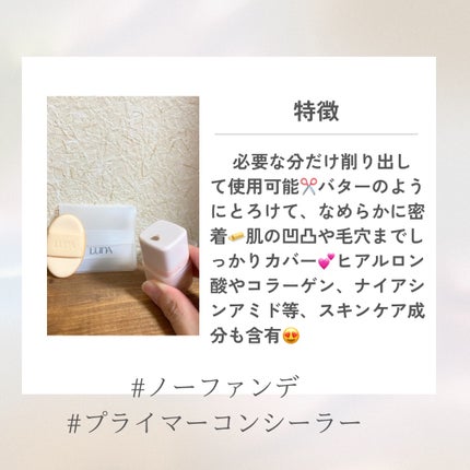 グラインディングコンシールバター/LUNA/クリームコンシーラーを使ったクチコミ(2枚目)