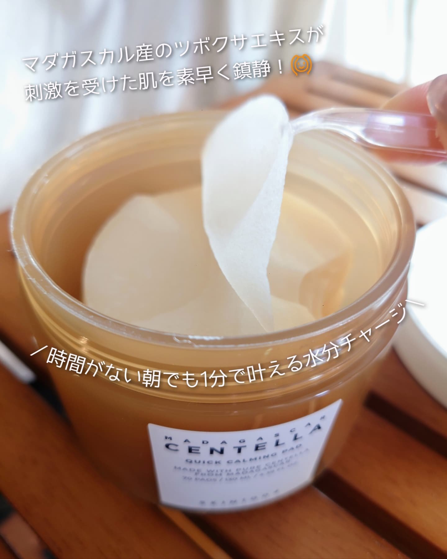 センテラ クイックカーミングパッド/SKIN1004/トナーパッドを使ったクチコミ（3枚目）