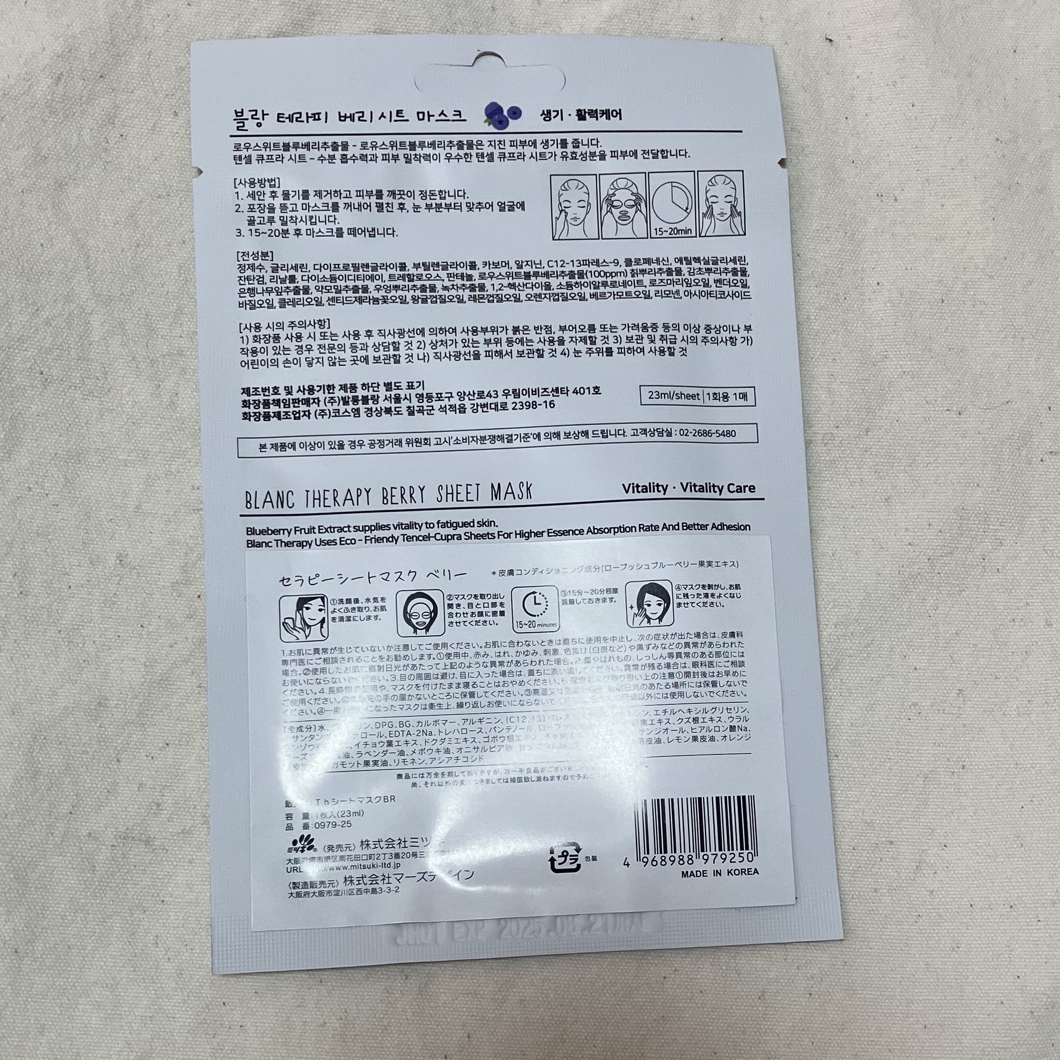 セラピーシートマスク/キャンドゥ/シートマスク・パックを使ったクチコミ（2枚目）