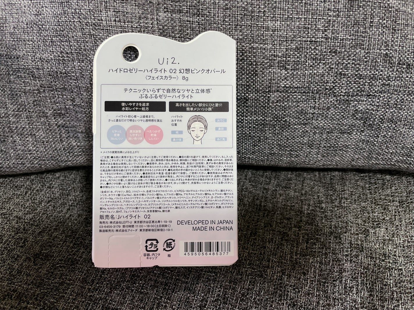 ハイドロゼリーハイライト/Ui2./クリームハイライトを使ったクチコミ(3枚目)