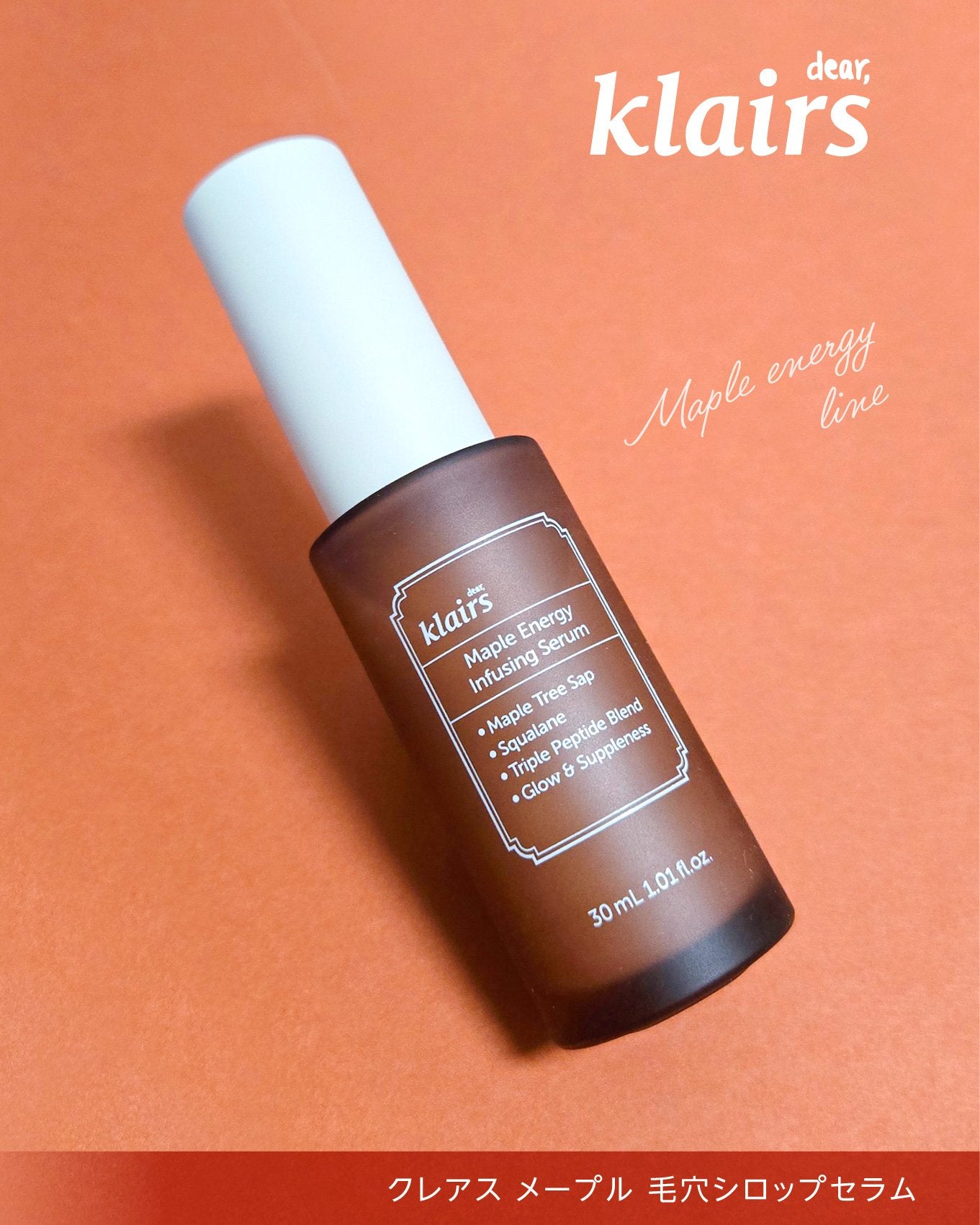 メープル毛穴シロップセラム/Klairs/美容液を使ったクチコミ(2枚目)