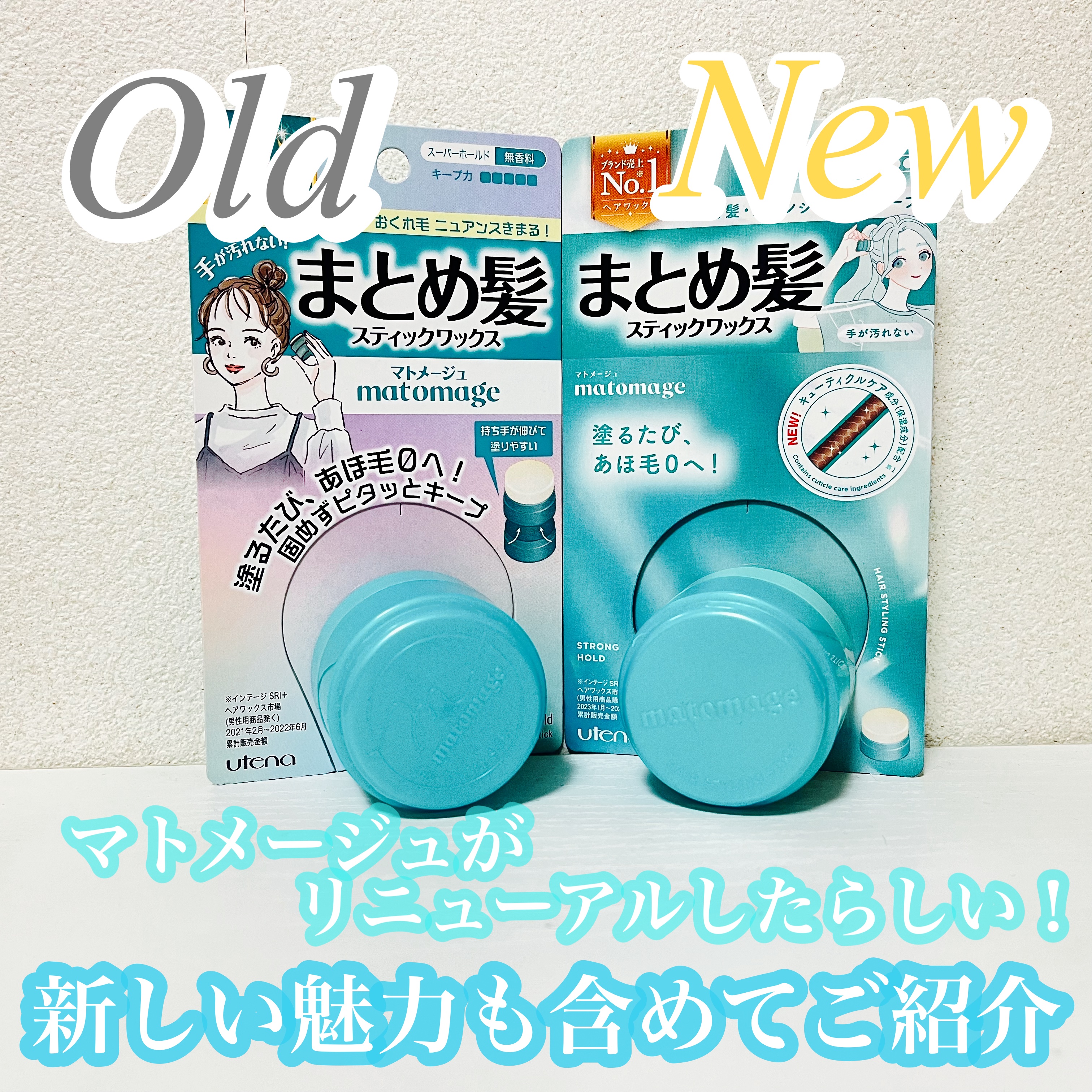 マトメージュ まとめ髪スティック スーパーホールド/マトメージュ/ヘアワックス・クリームを使ったクチコミ（1枚目）