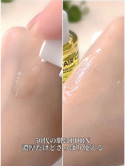 ビタペアCPDRN水潤セラム/ネイチャーリパブリック/美容液を使ったクチコミ(3枚目)