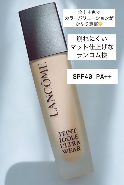 タンイドル ウルトラ ウェア リキッド N/LANCOME/リキッドファンデーションを使ったクチコミ(3枚目)