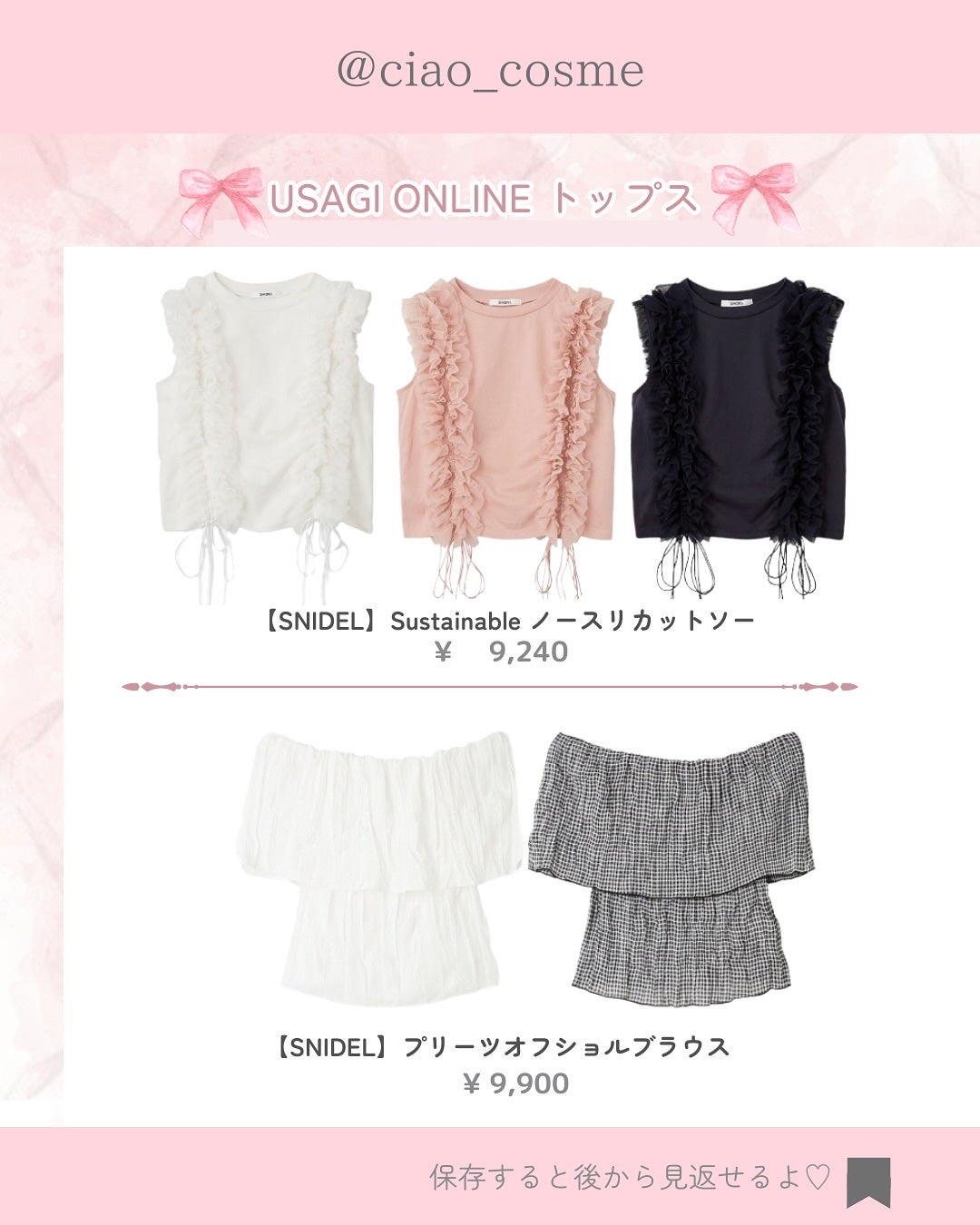 ちゃお🍒大人可愛い美容オタク on LIPS 「#【保存してね】ウサギオンライン新作🐰💕スナ系女子が大好きなウ..」(2枚目)