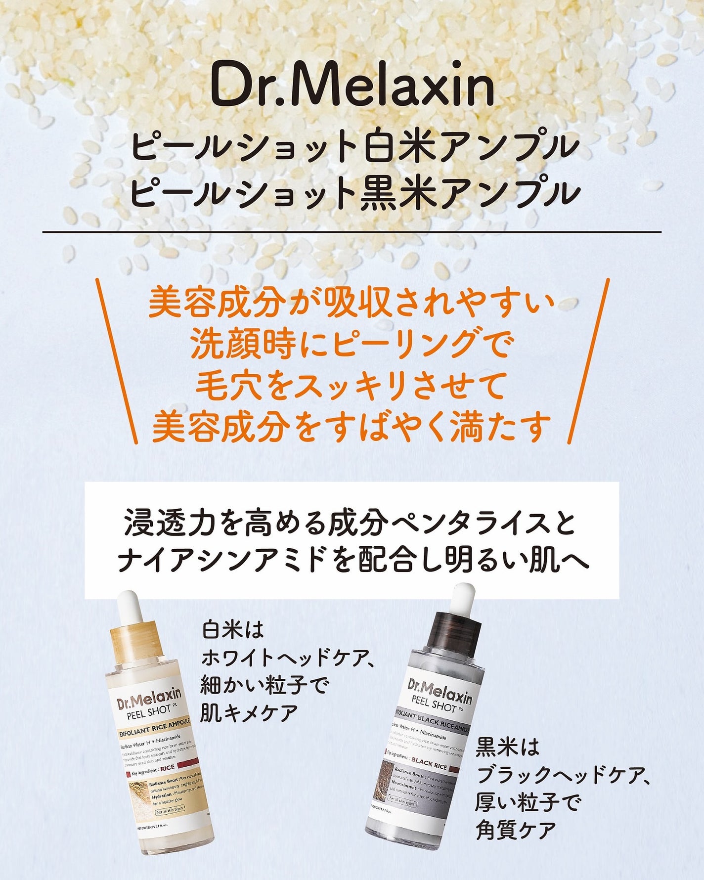 小籠包ちゃん フォロバ100% on LIPS 「\お米ピーリングでツルツル美肌に/Dr.Melaxin ドク..」(2枚目)