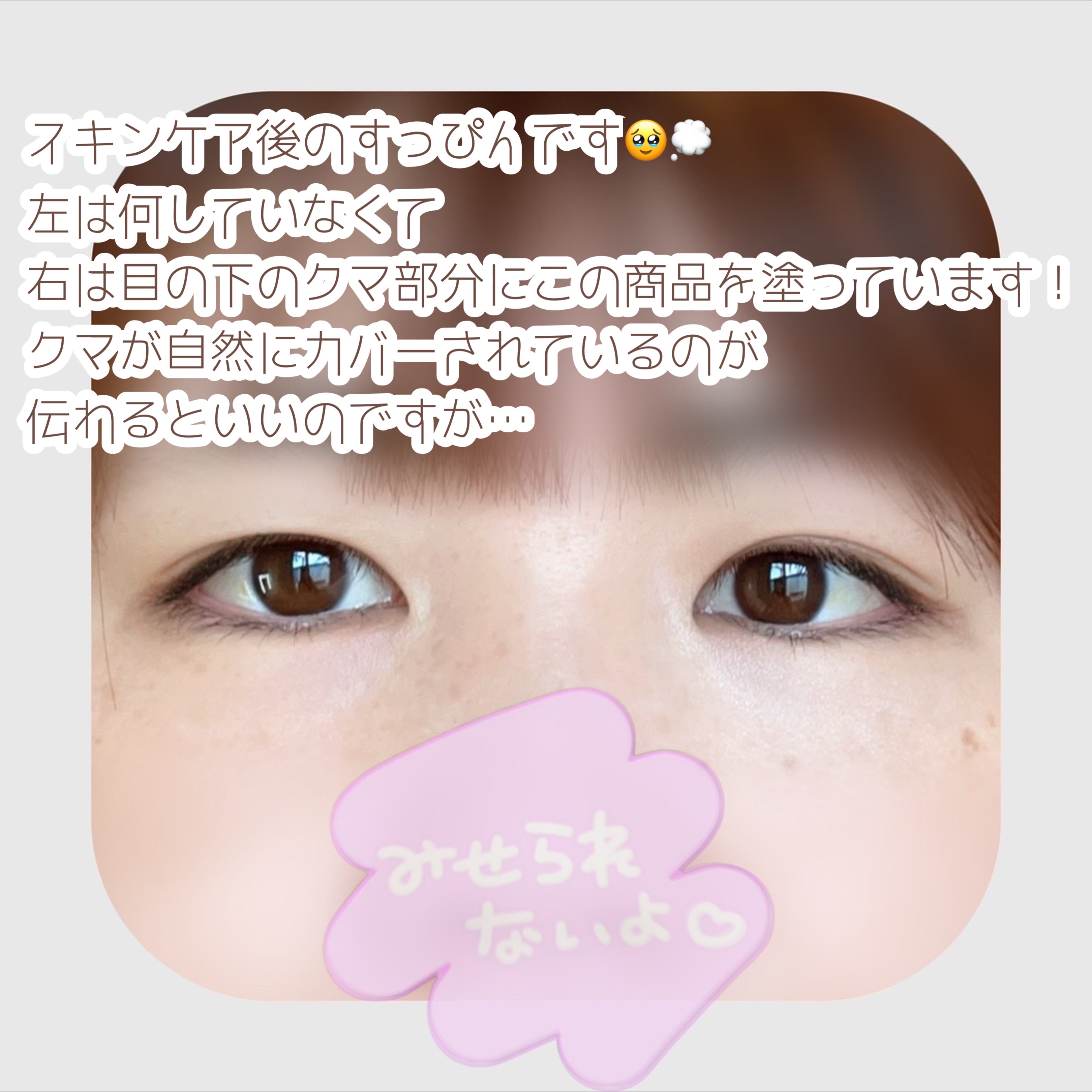 スキンヒーロー クマシーラークリームのクチコミ「＼コスメ購入品紹介／

▷スキンヒーロー
   クマシーラークリーム
───────────
.....」（3枚目）