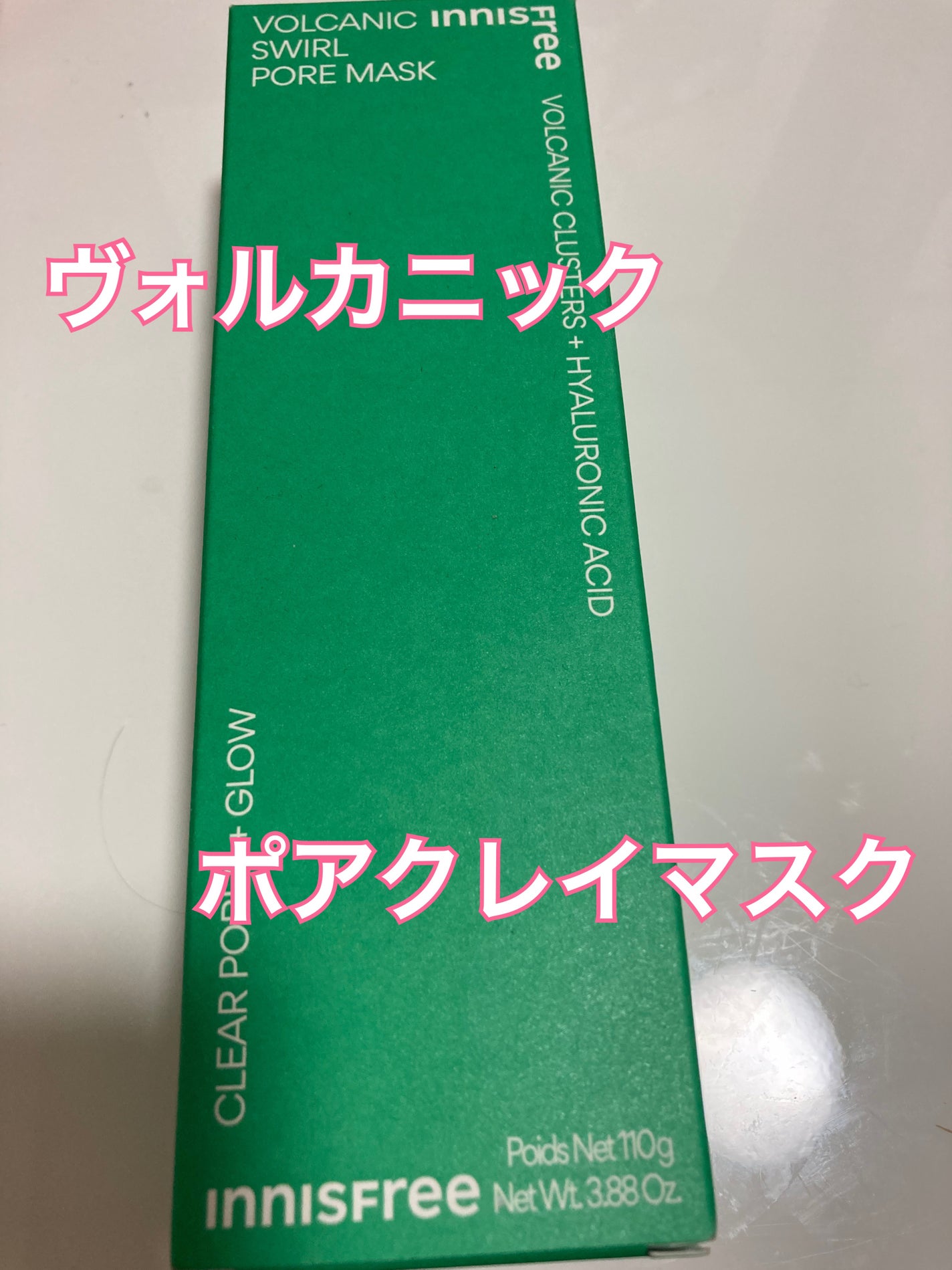 スーパーヴォルカニック ポア クレイマスク/innisfree/洗い流すパック・マスクを使ったクチコミ(5枚目)