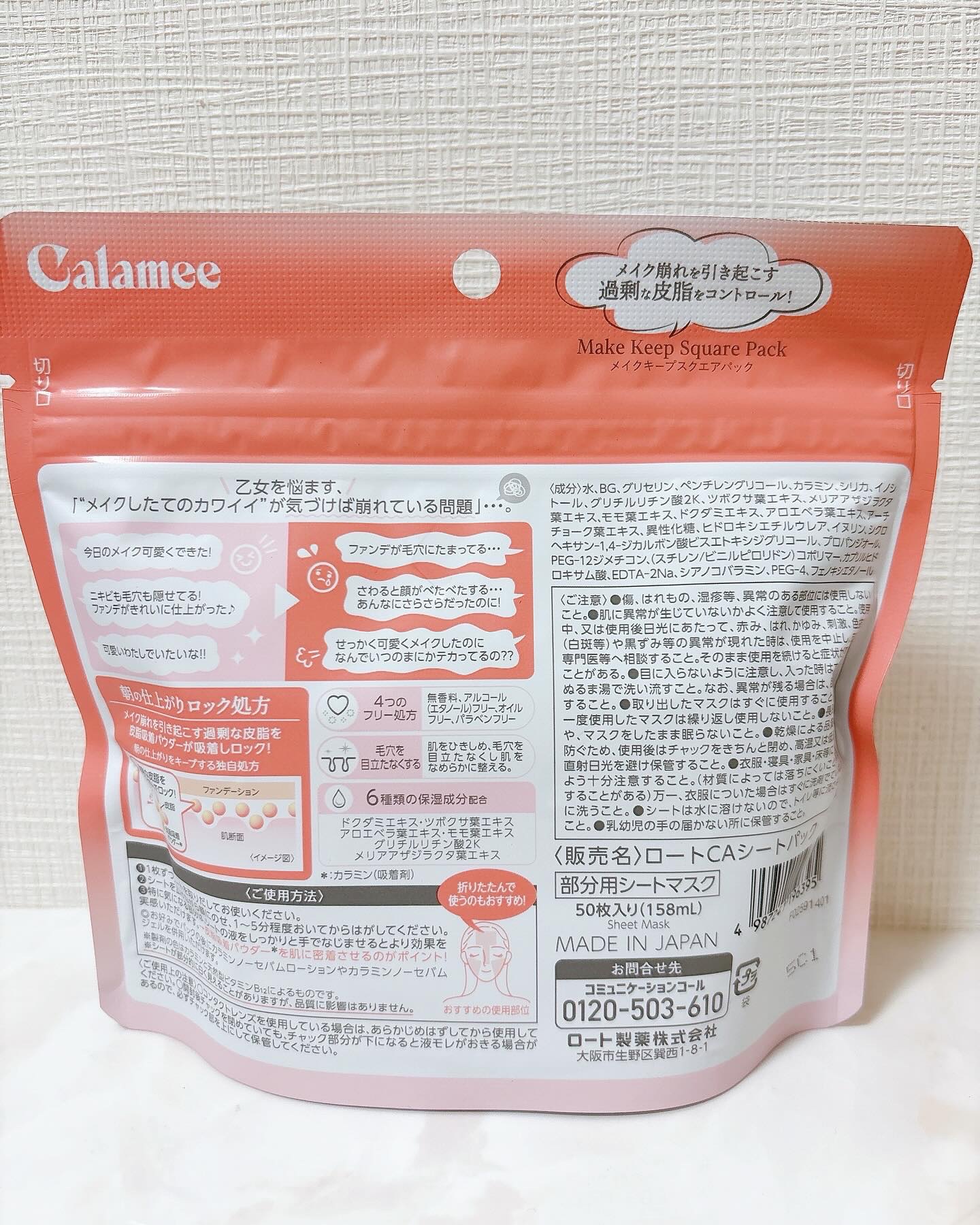 Calamee メイクキープスクエアパック/Calamee/シートマスク・パックを使ったクチコミ（2枚目）