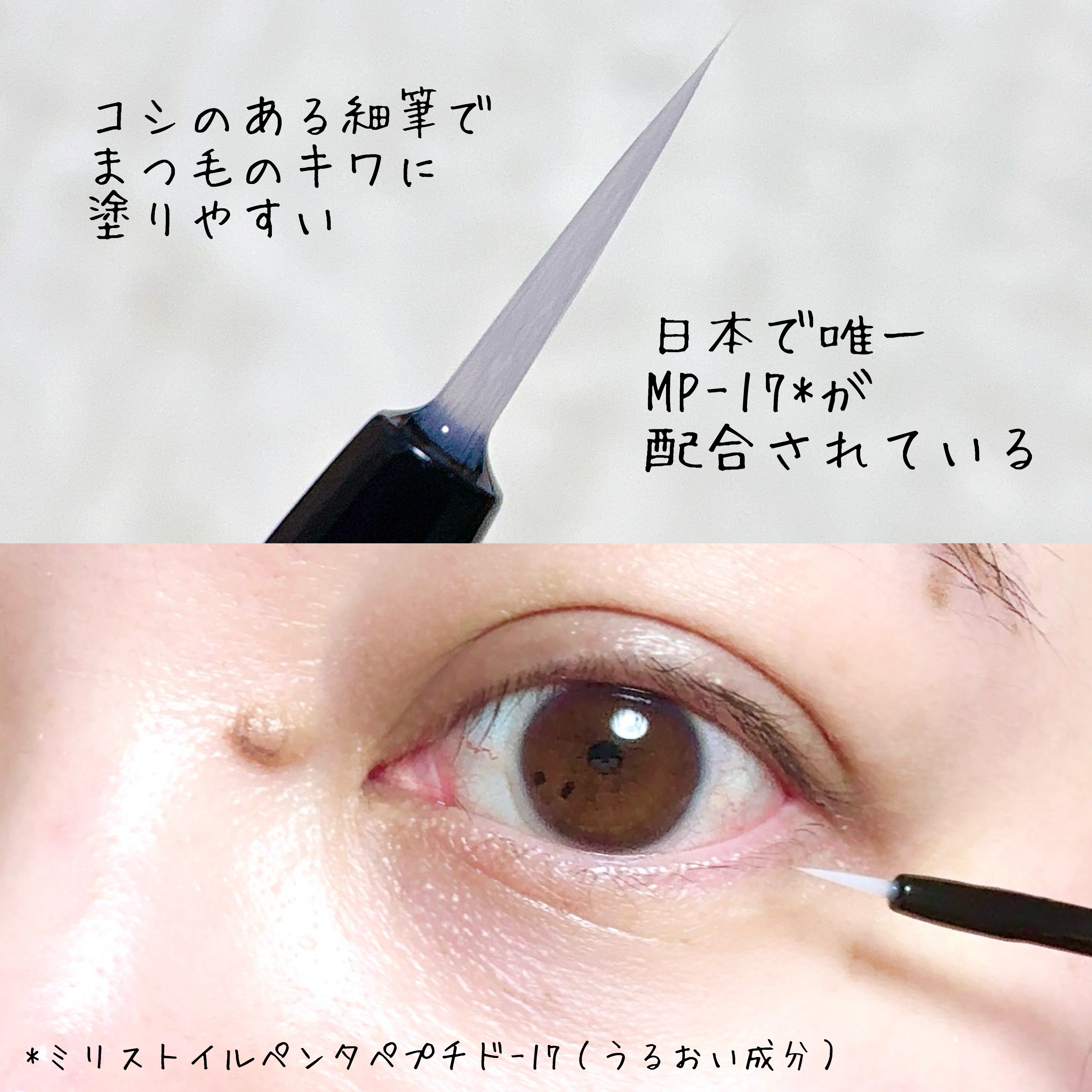 ラッシュリッチアイラッシュセラム/ロート製薬/まつげ美容液を使ったクチコミ（3枚目）