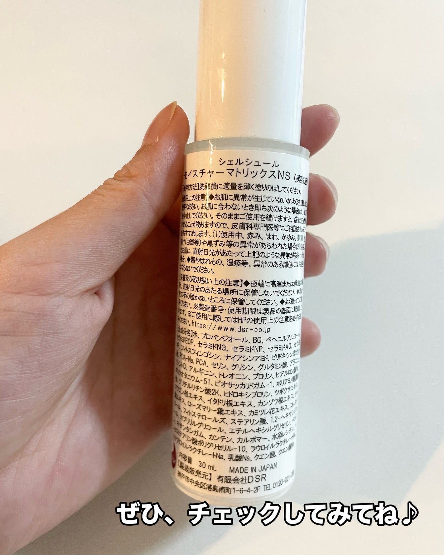 モイスチャーマトリックスNS/シェルシュール/美容液を使ったクチコミ(5枚目)
