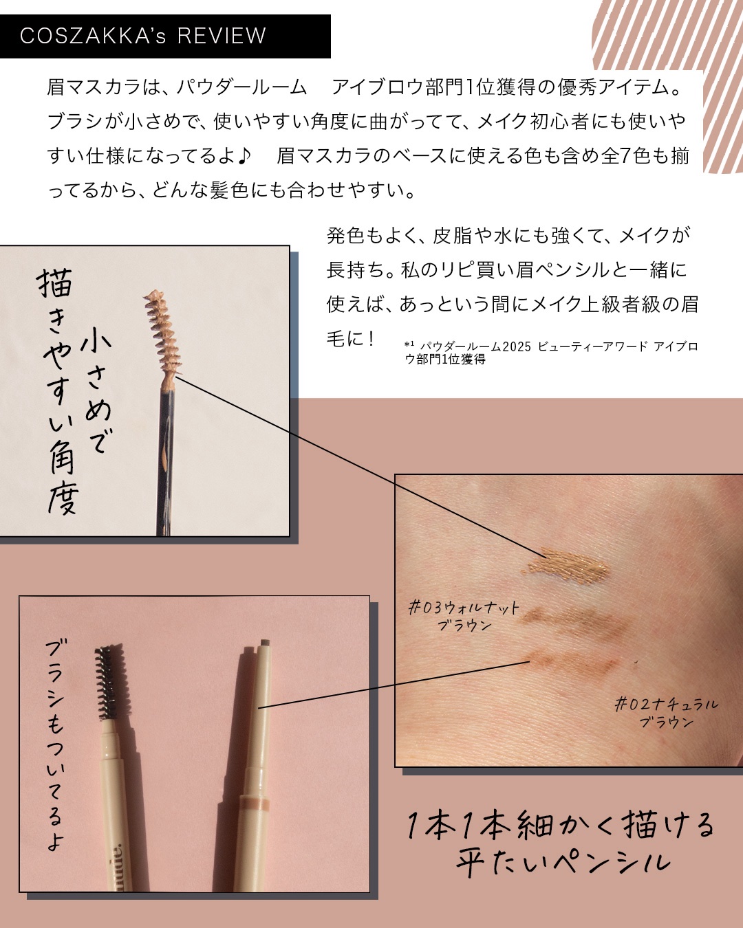 インスパイアスキニーブロウカラ/mude/眉マスカラを使ったクチコミ（3枚目）