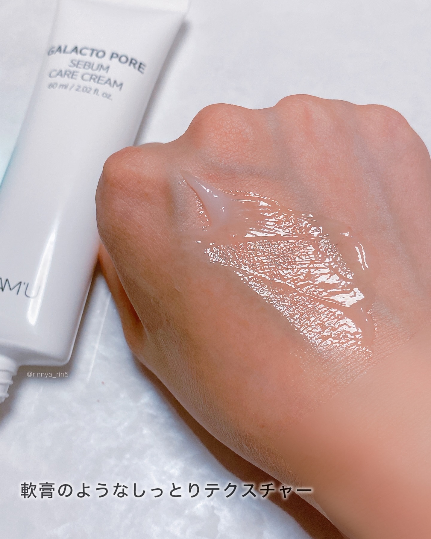 サミュ ガラクトポア セバムケアクリーム/SAM'U/フェイスクリームを使ったクチコミ（3枚目）