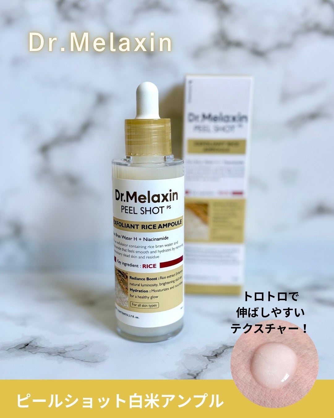 小籠包ちゃん フォロバ100% on LIPS 「\お米ピーリングでツルツル美肌に/Dr.Melaxin ドク..」(3枚目)