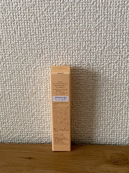 ミューテッドシアーティント/Ririmew/リップティントを使ったクチコミ(7枚目)