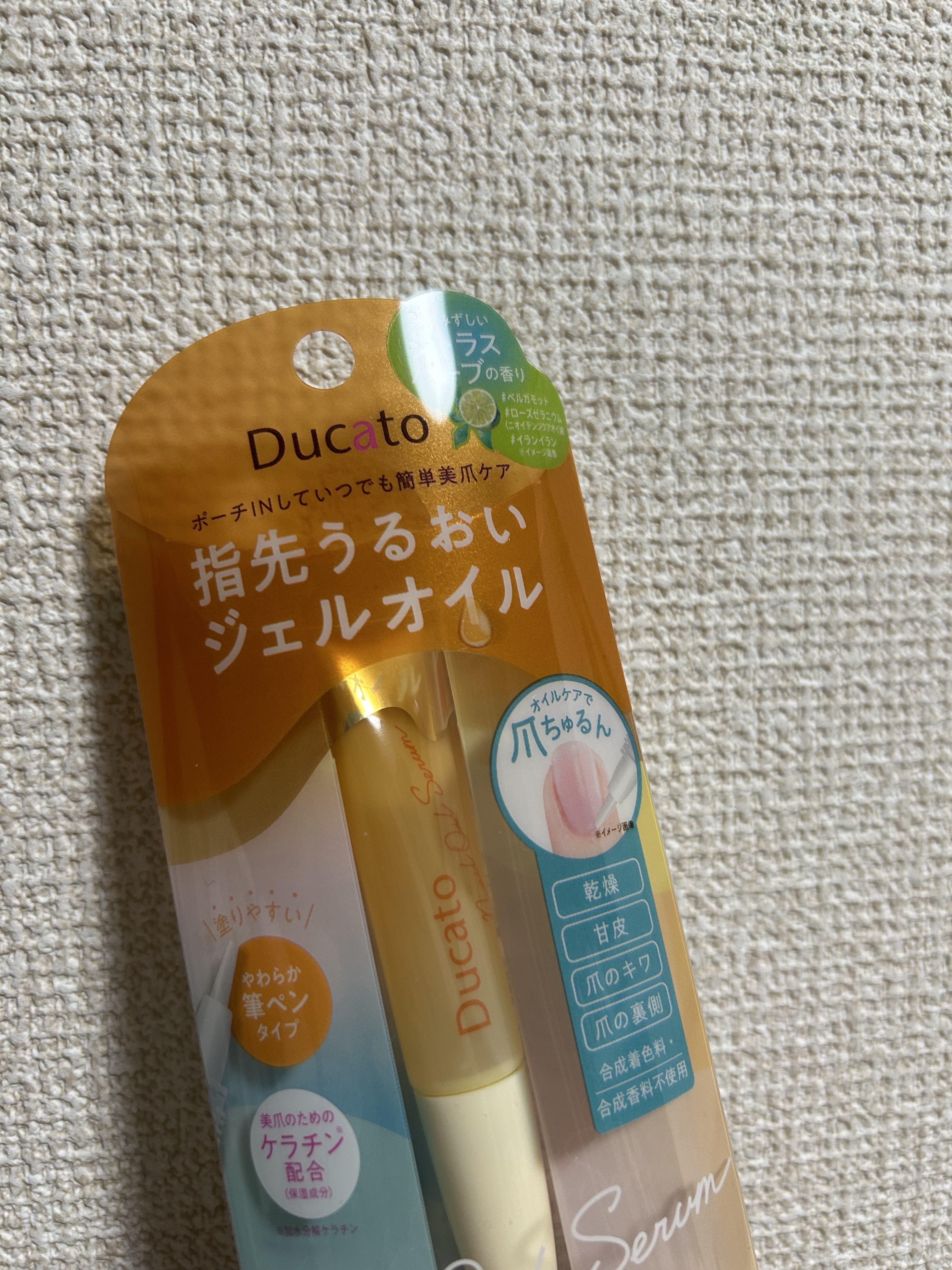 ネイルオイルセラム /デュカート/ネイルオイル・トリートメントを使ったクチコミ（3枚目）