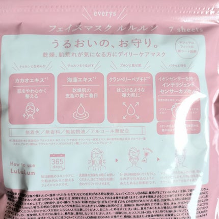 ルルルンピュア エブリーズ/ルルルン/シートマスク・パックを使ったクチコミ(2枚目)