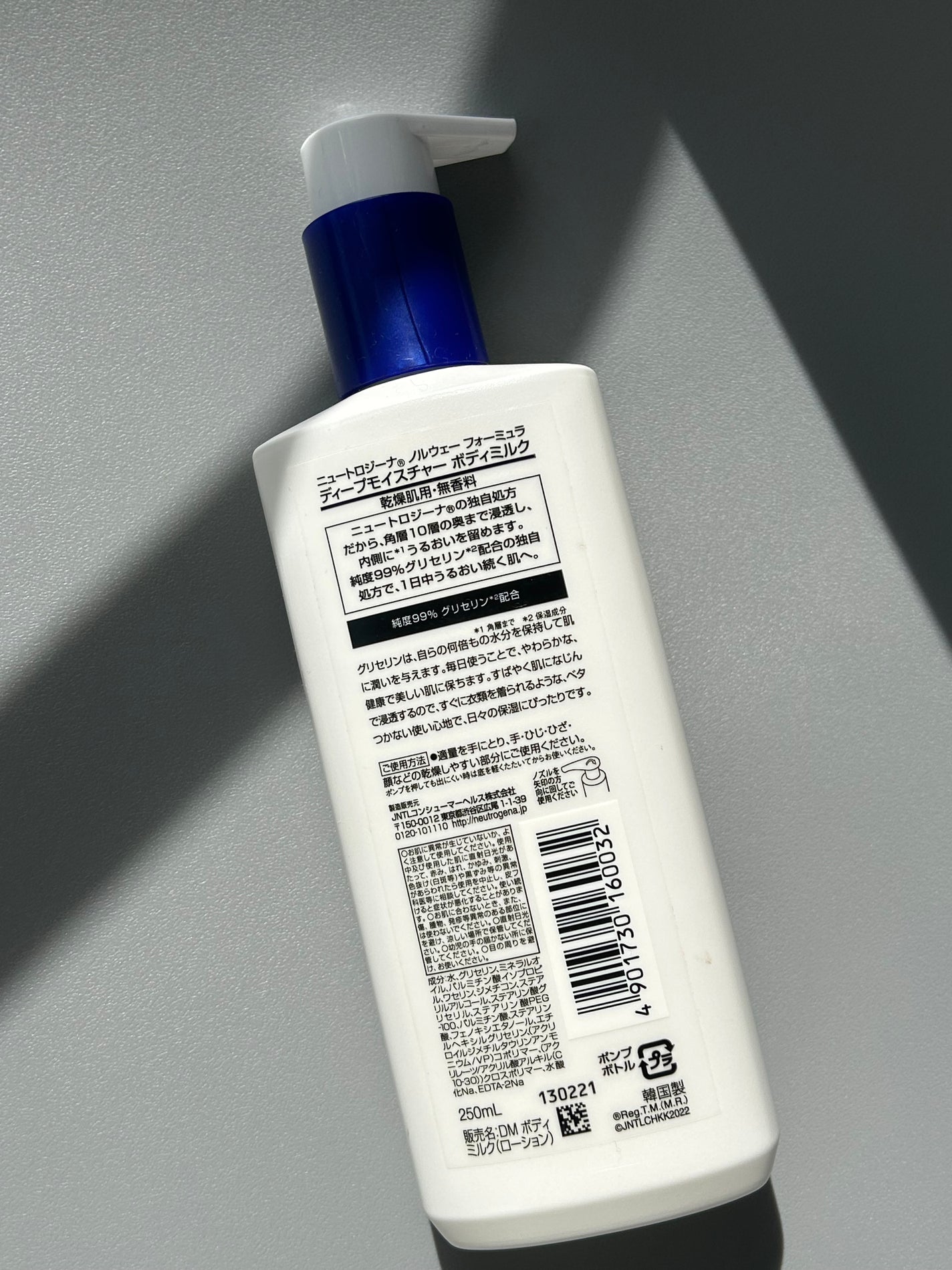 ノルウェー フォーミュラ ディープモイスチャー ボディミルク/Neutrogena/ボディミルクを使ったクチコミ(1枚目)