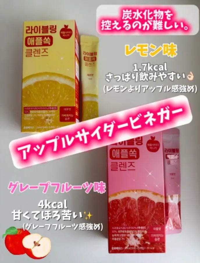 ライブリングアサビクレンズ/LIVELING/酵素ドリンクを使ったクチコミ(2枚目)