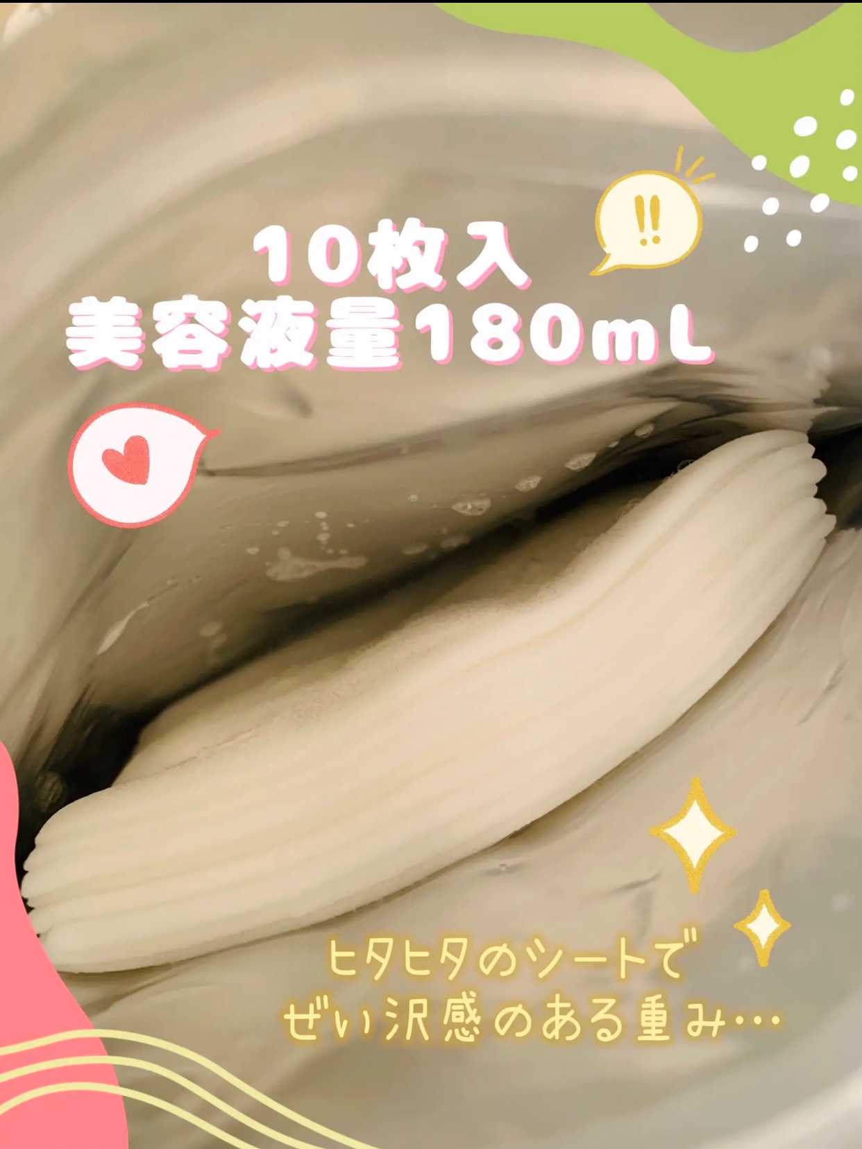 ブライトニングマスクN/LIHAW/シートマスク・パックを使ったクチコミ（3枚目）