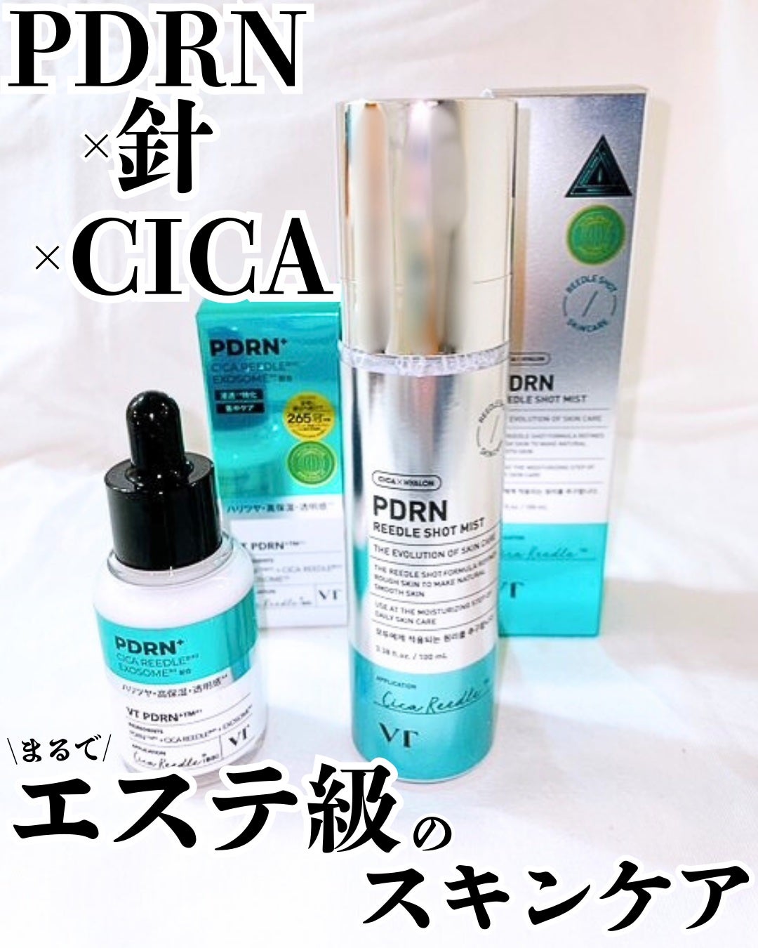 リードルS PDRN+ セラム/VT/美容液を使ったクチコミ(1枚目)