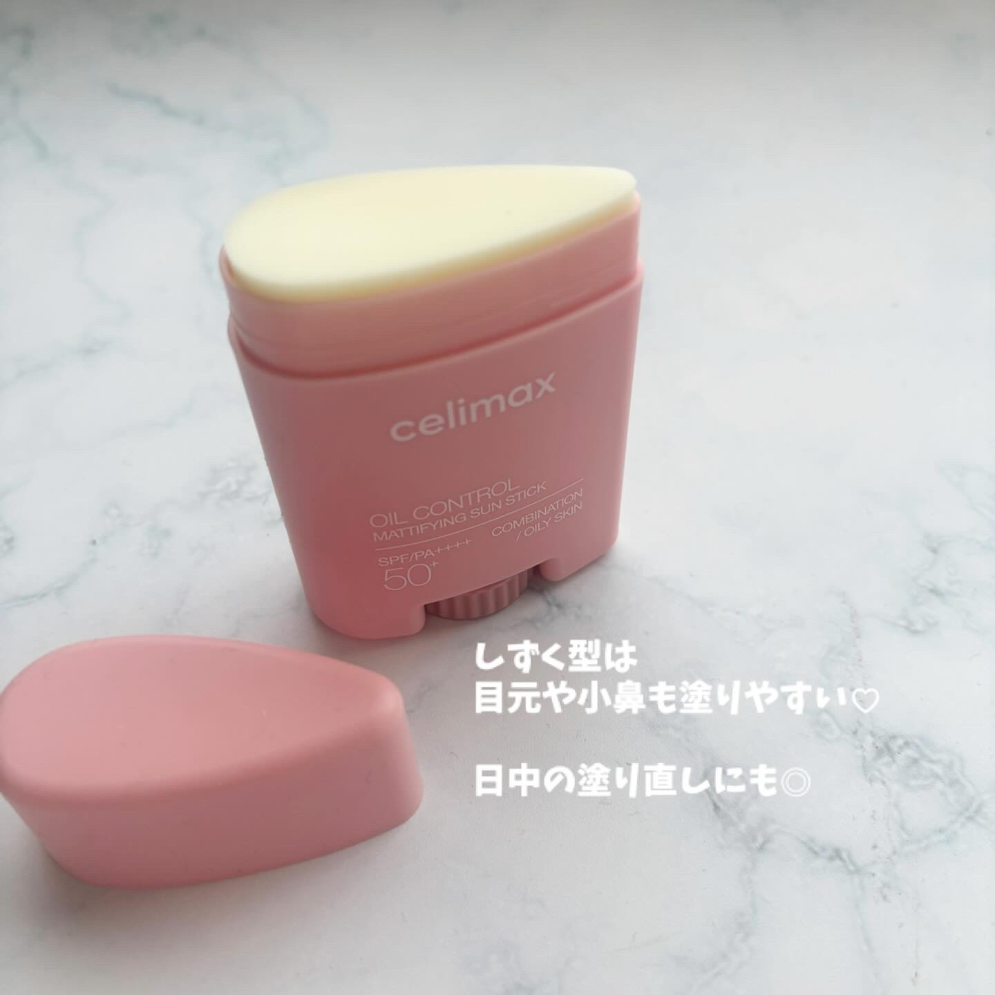 OIL CONTROL MATTIFYING SUN STICK/celimax/日焼け止めスティックを使ったクチコミ（3枚目）
