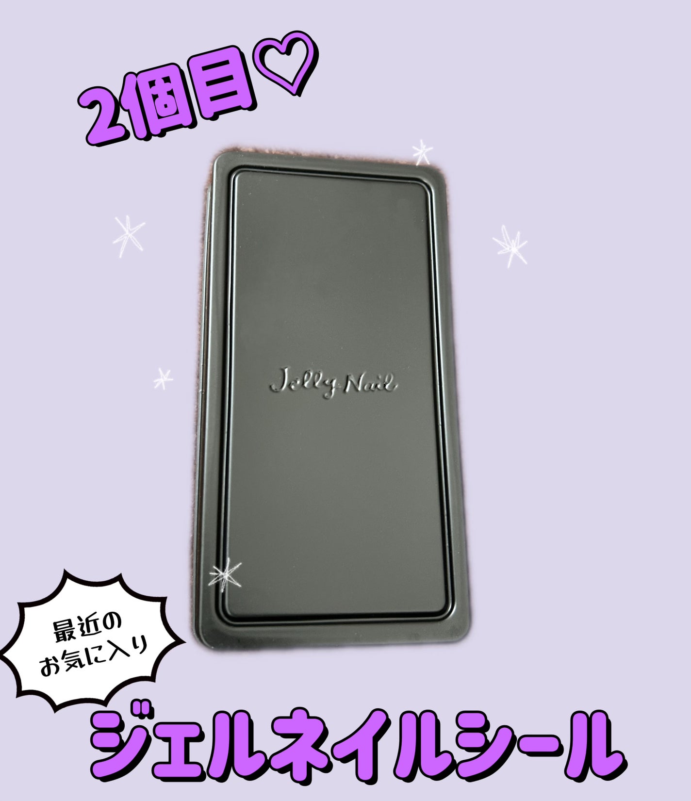 リアル ジェルネイルシール/JELLY NAIL/ネイルシールを使ったクチコミ(1枚目)