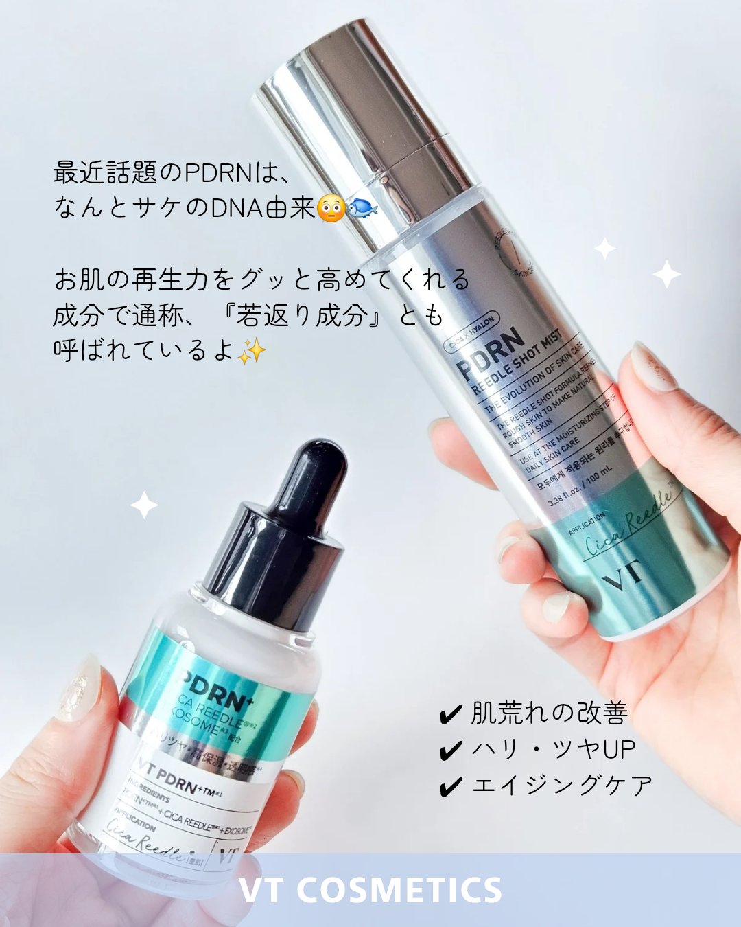 リードルS PDRN+ セラム/VT/美容液を使ったクチコミ（2枚目）
