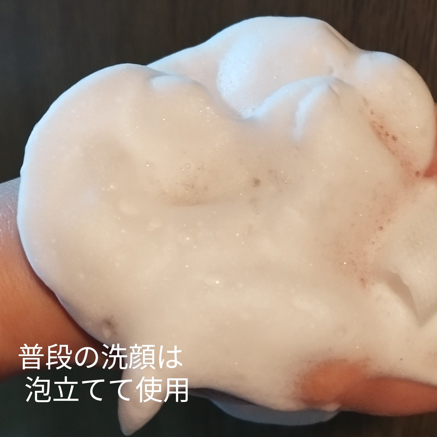 ニベア２ＷＡＹ美容洗顔/ニベア/洗顔フォームを使ったクチコミ（2枚目）