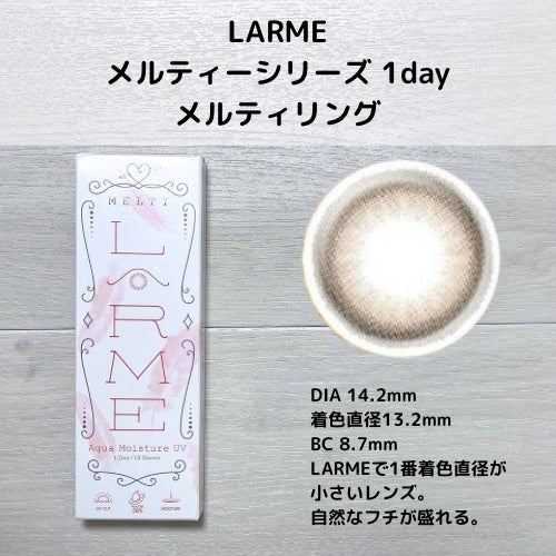 LARME MELTY SERIES(ラルムメルティシリーズ)/LARME/カラーコンタクトレンズを使ったクチコミ(4枚目)