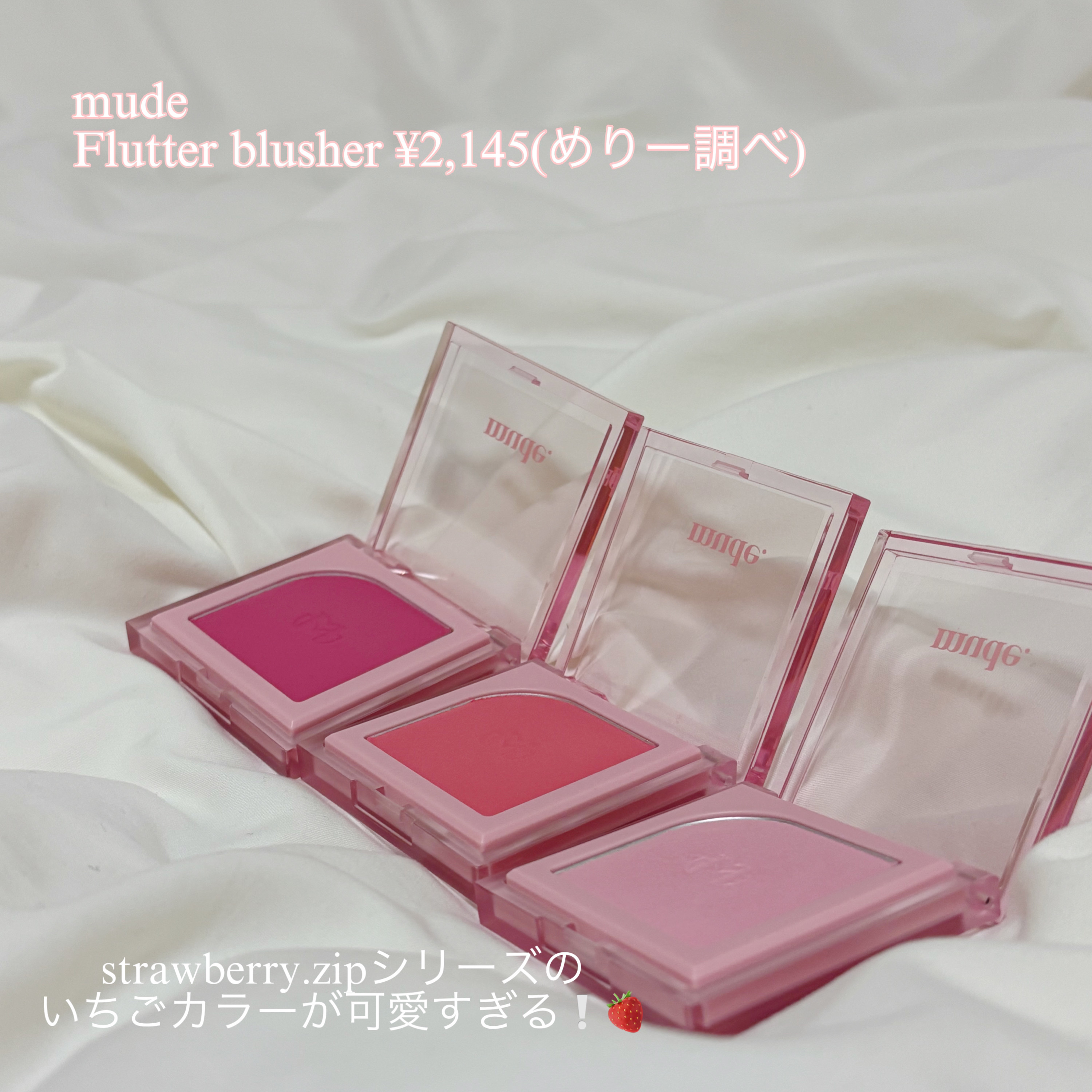 フラッターブラッシャー/mude/パウダーチークを使ったクチコミ（2枚目）