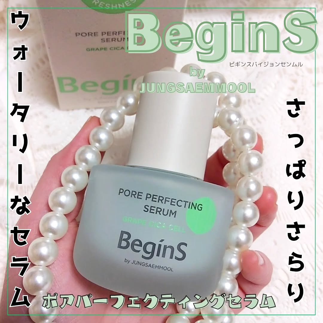 Pore Perfecting Serum/BeginS by JUNGSAEMMOOL/美容液を使ったクチコミ（1枚目）