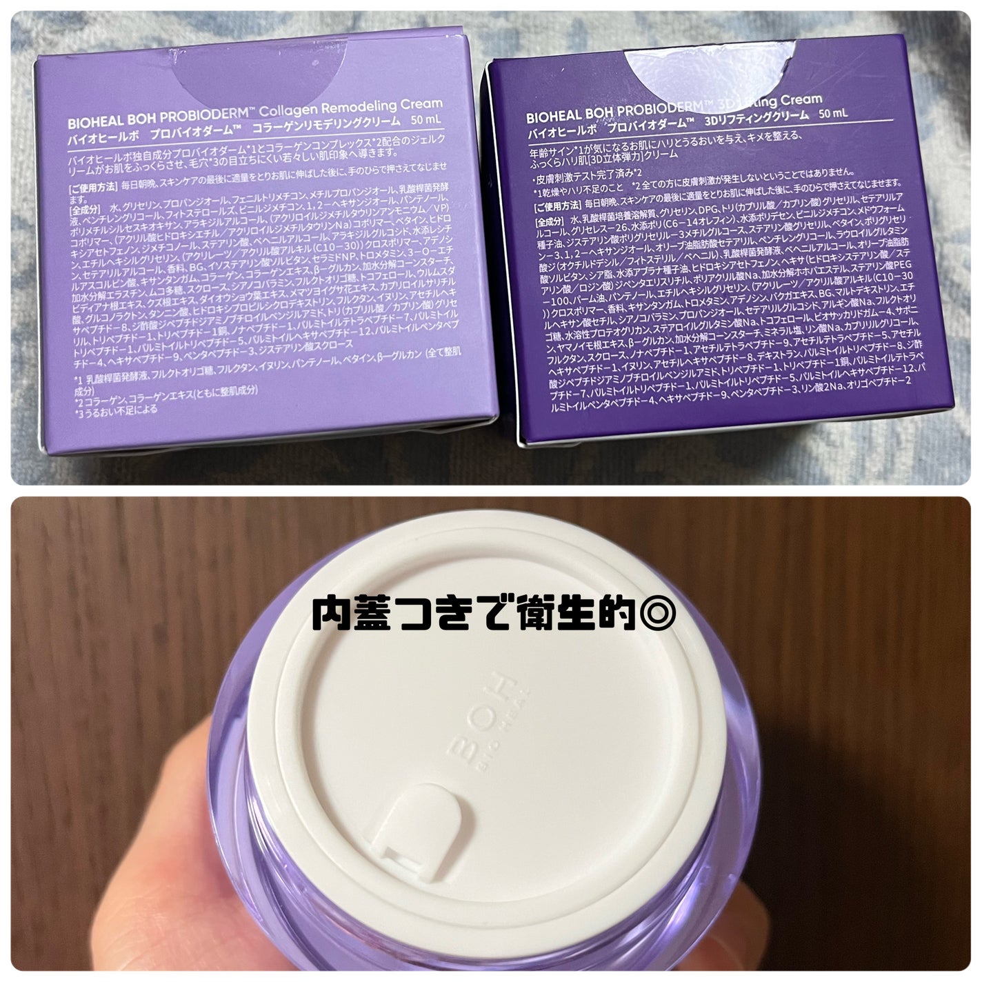 バイオヒールボ プロバイオダーム 3Dリフティングクリーム/BIOHEAL BOH/フェイスクリームを使ったクチコミ(3枚目)